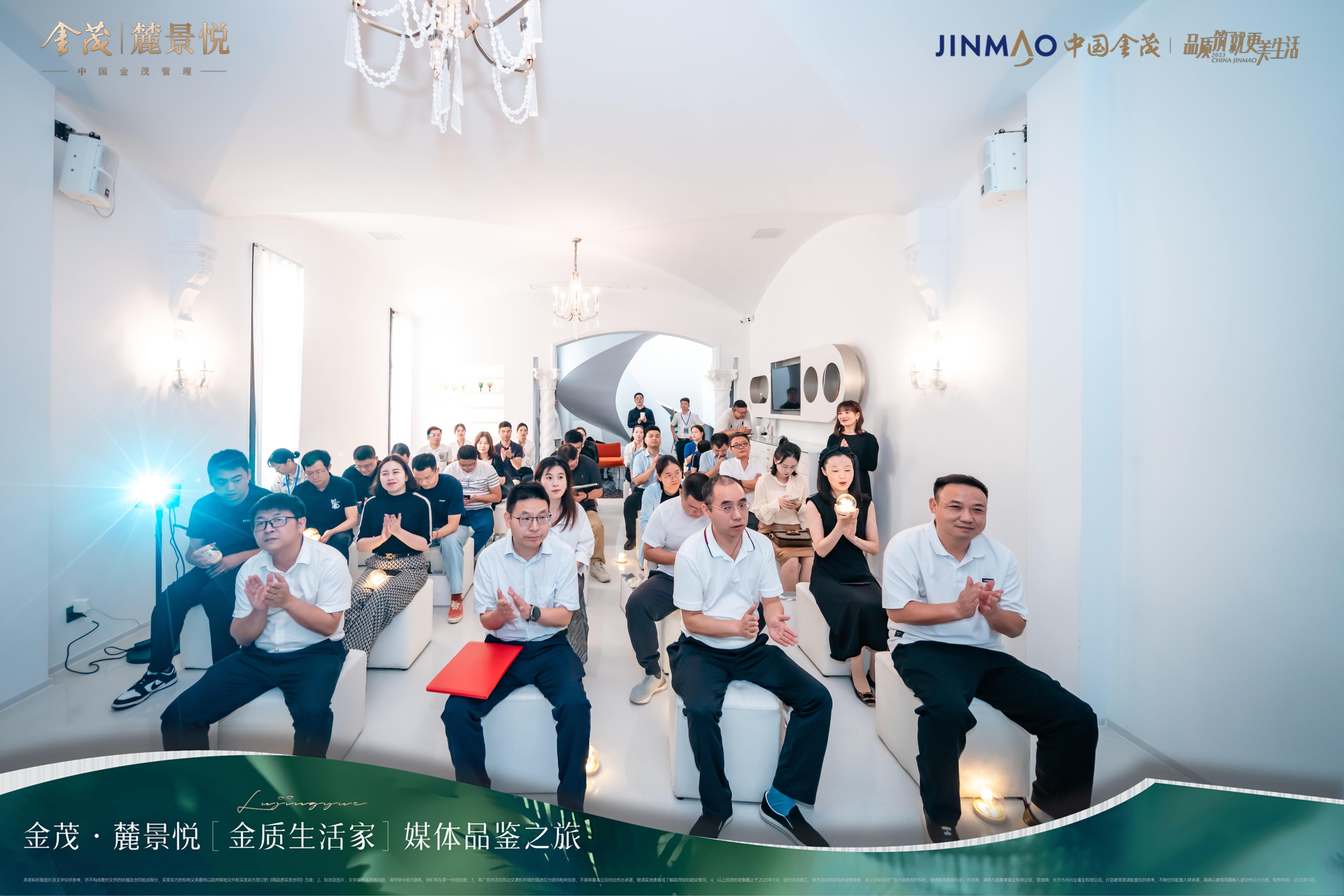金茂麓景悦媒体品鉴会 (13).jpg