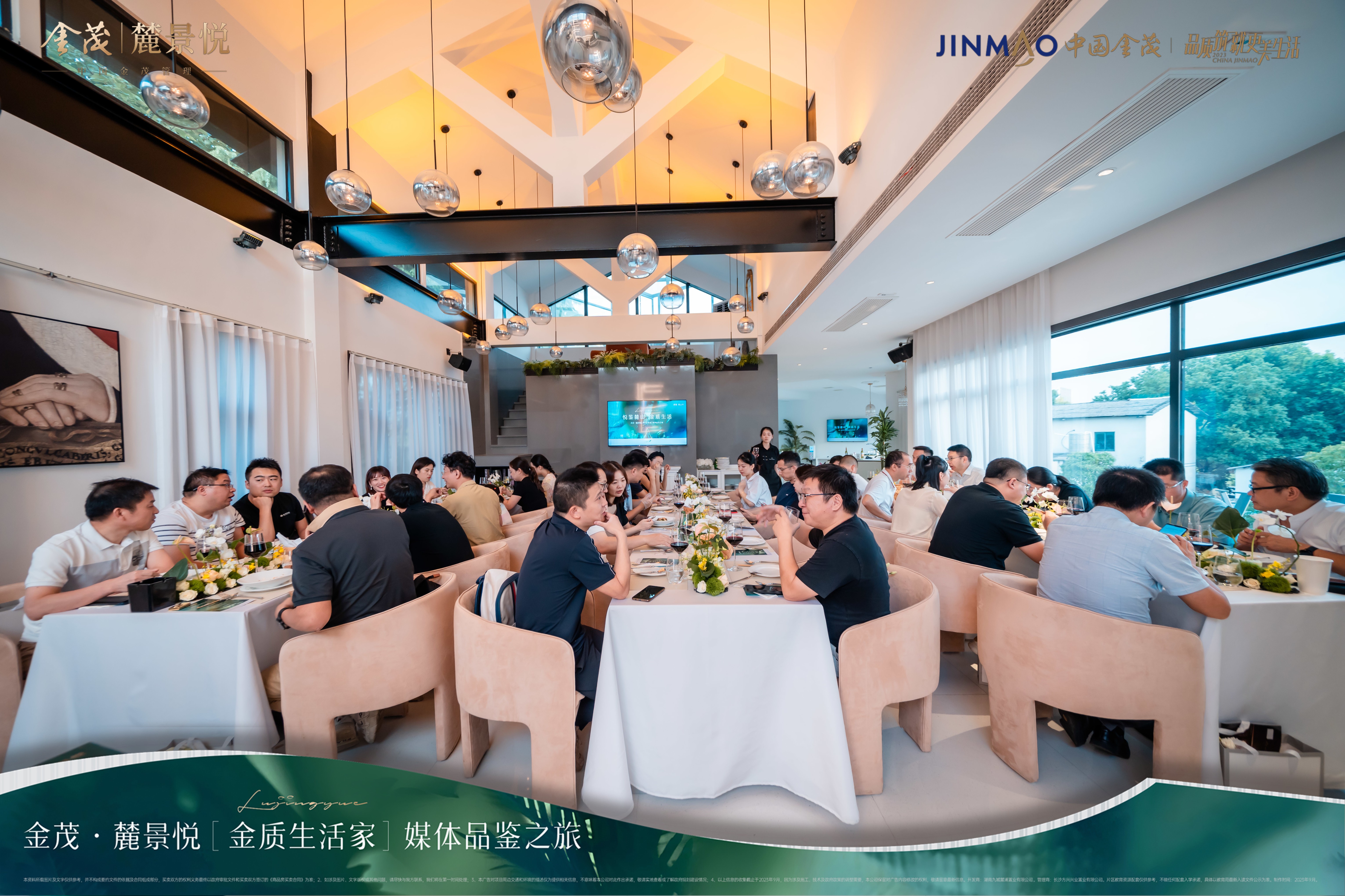 金茂麓景悦媒体品鉴会 (14).jpg