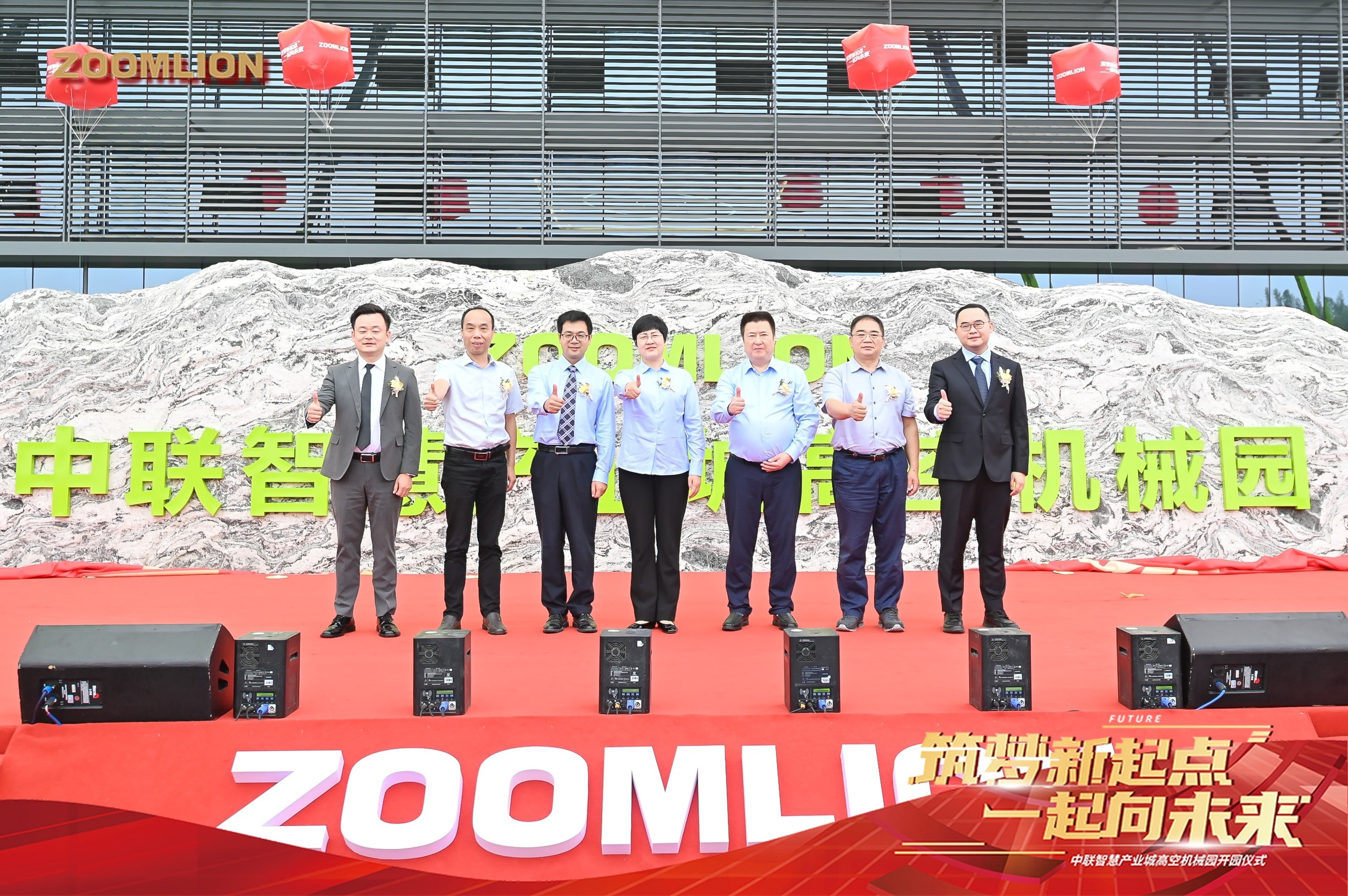 中联智能高机开园活动 (3).JPG