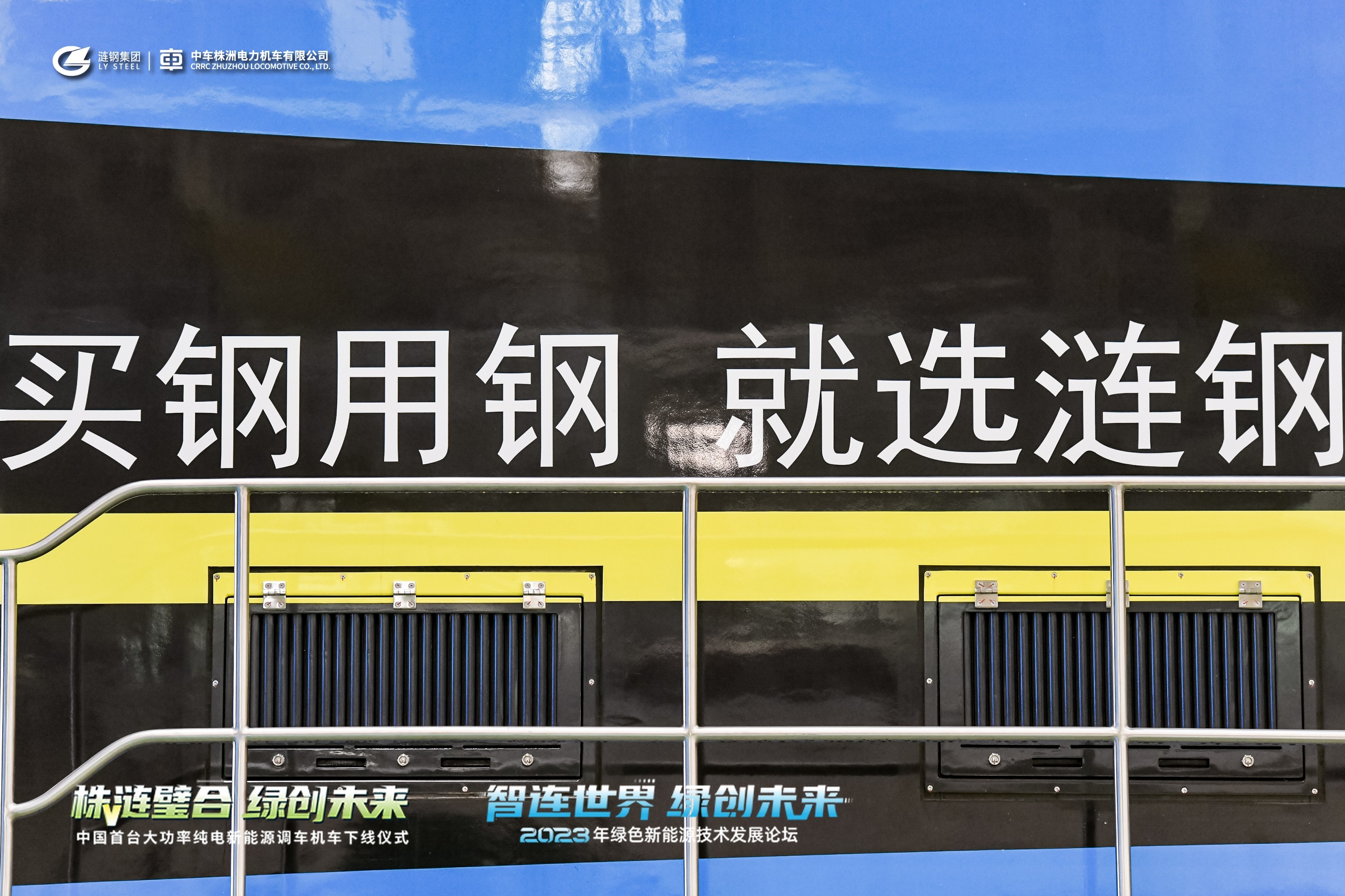 中国首台大功率纯电新能源调车机车下线仪式 (4).JPG