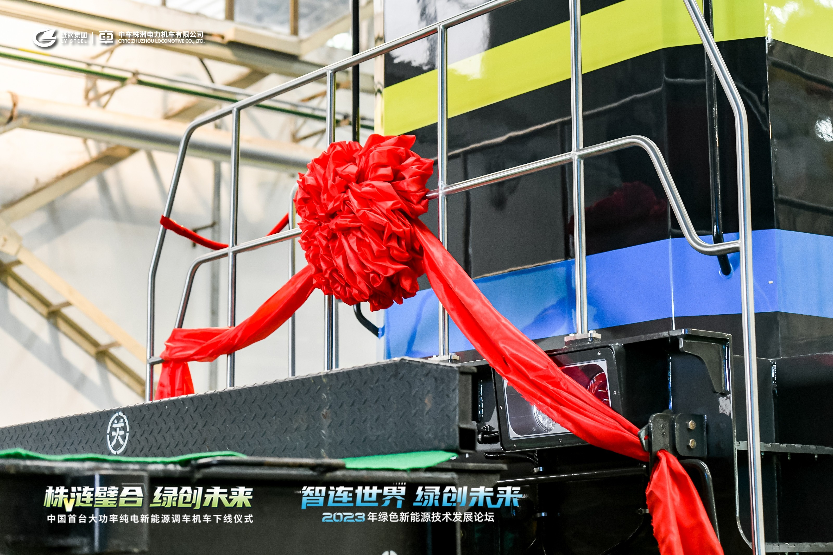 中国首台大功率纯电新能源调车机车下线仪式 (5).JPG