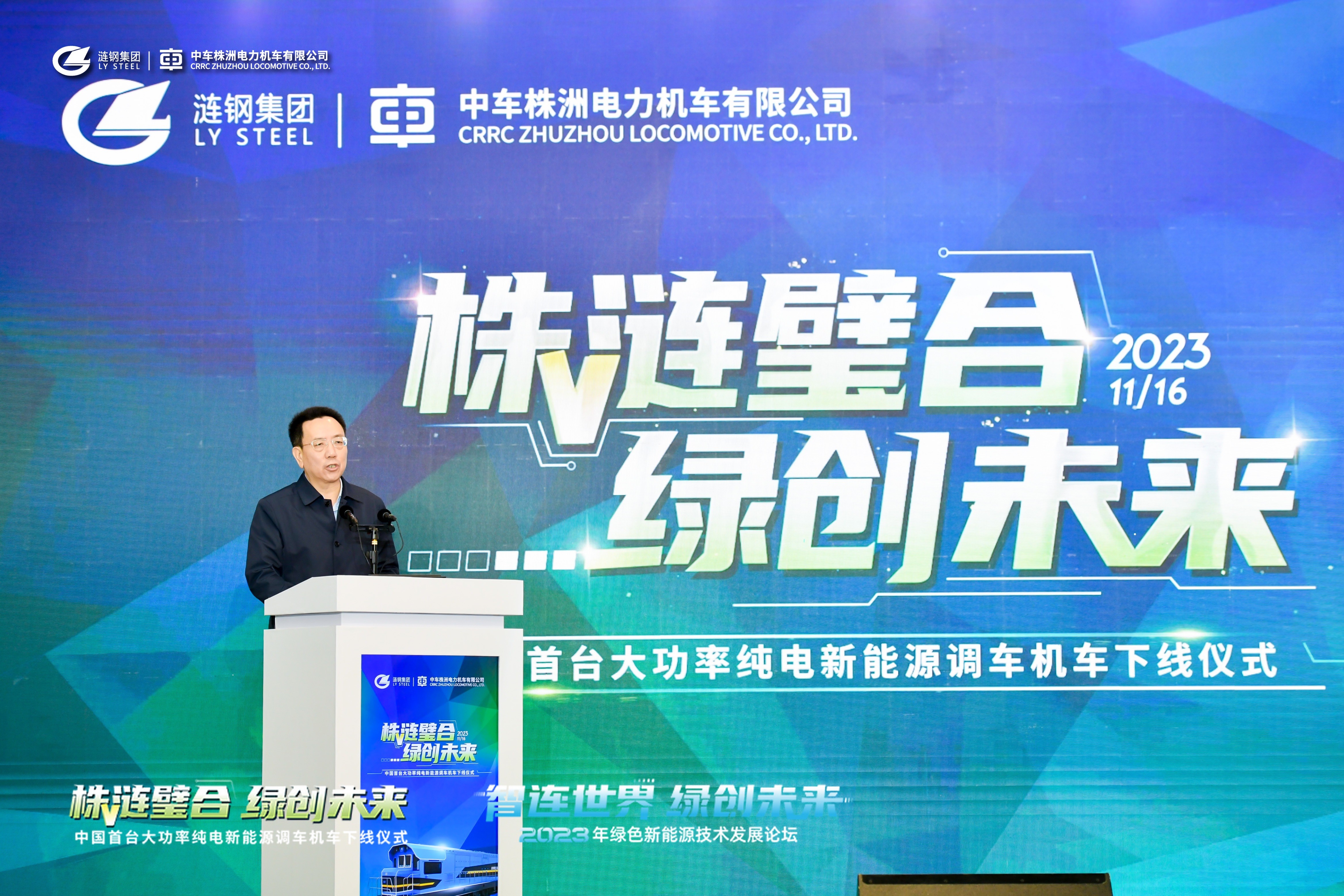 中国首台大功率纯电新能源调车机车下线仪式 (8).JPG