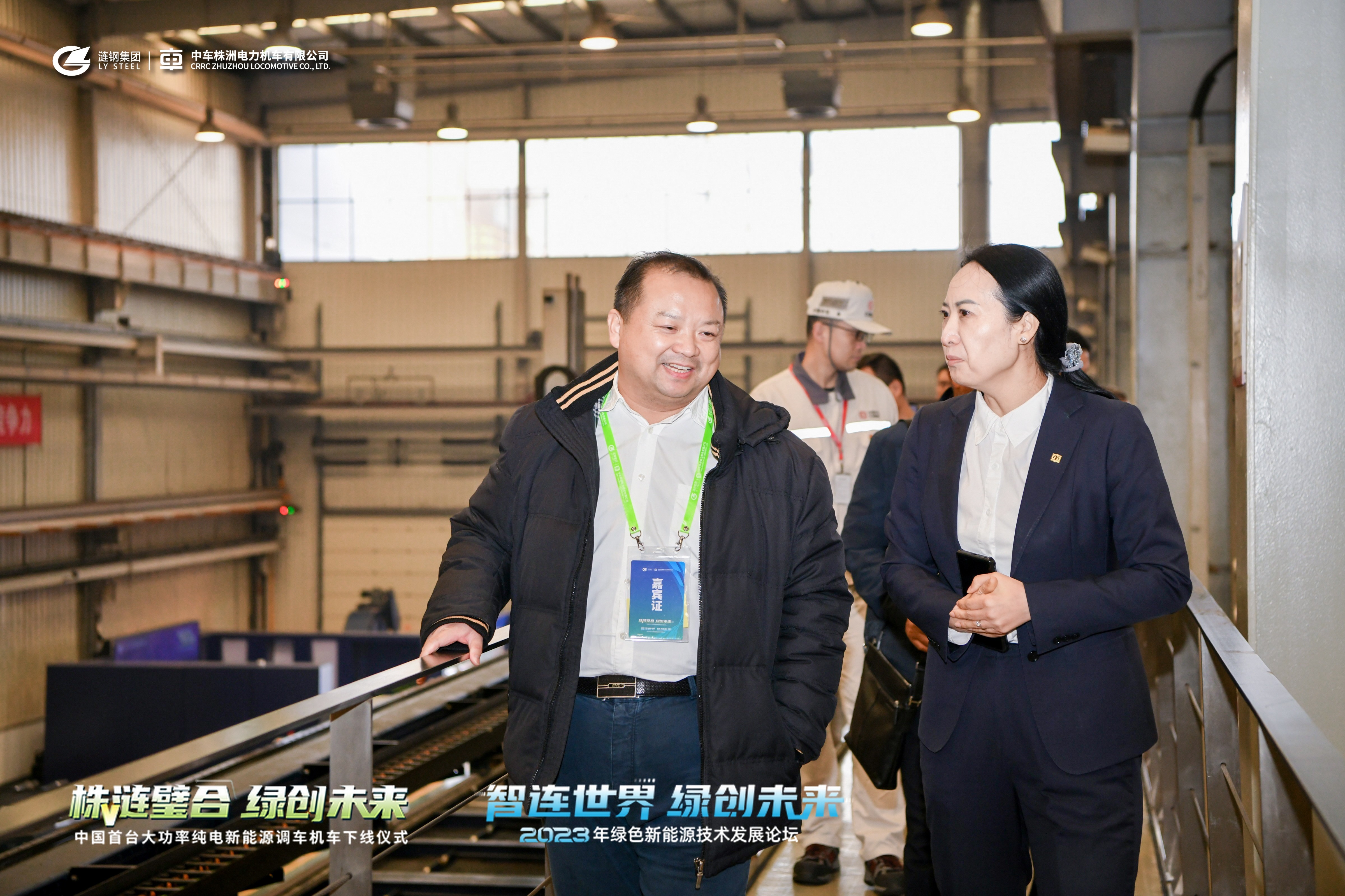 中国首台大功率纯电新能源调车机车下线仪式 (18).JPG