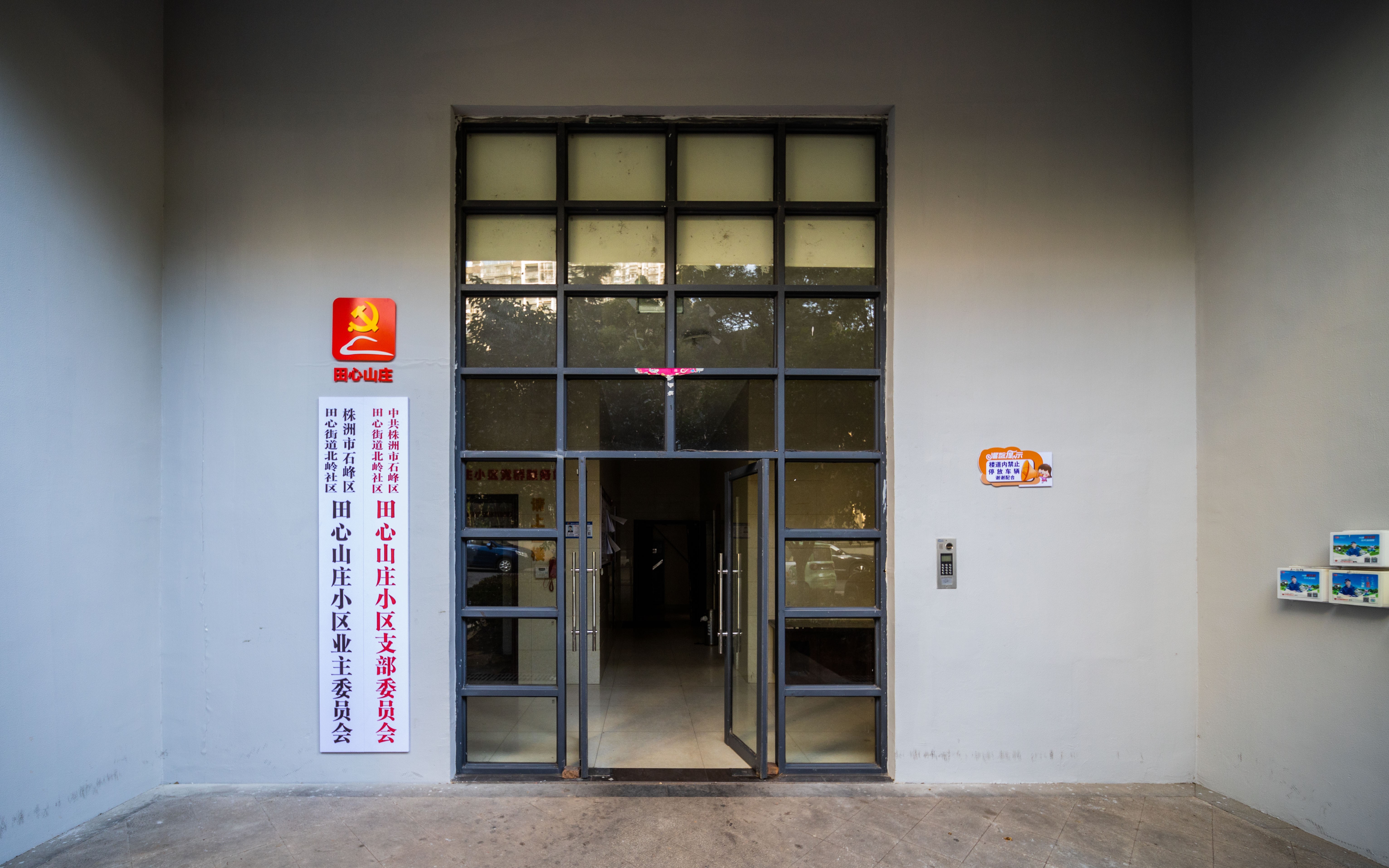 田心街道北岭社区田山小庄小区党群服务站改造建设 (5).jpg