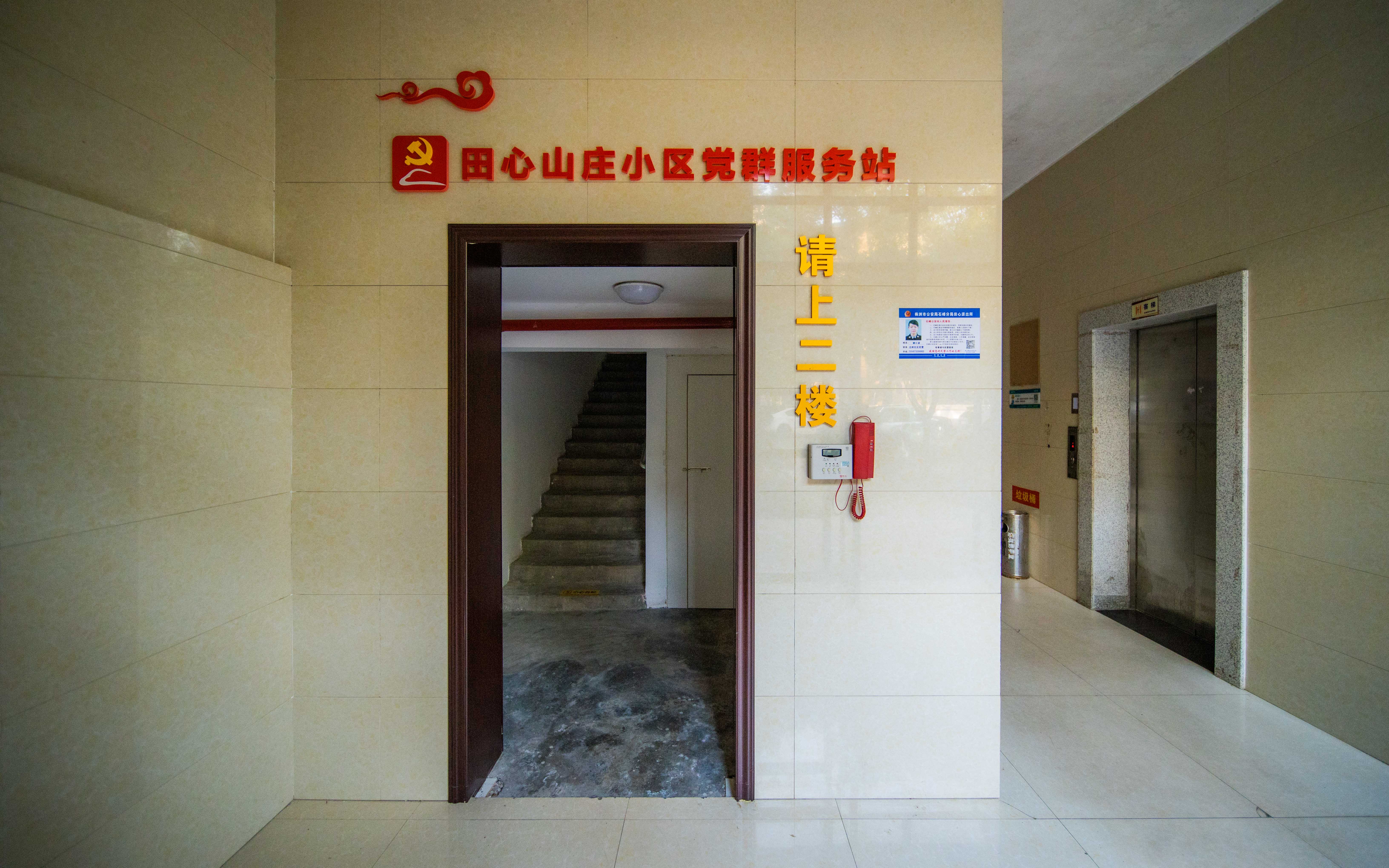 田心街道北岭社区田山小庄小区党群服务站改造建设 (16).jpg