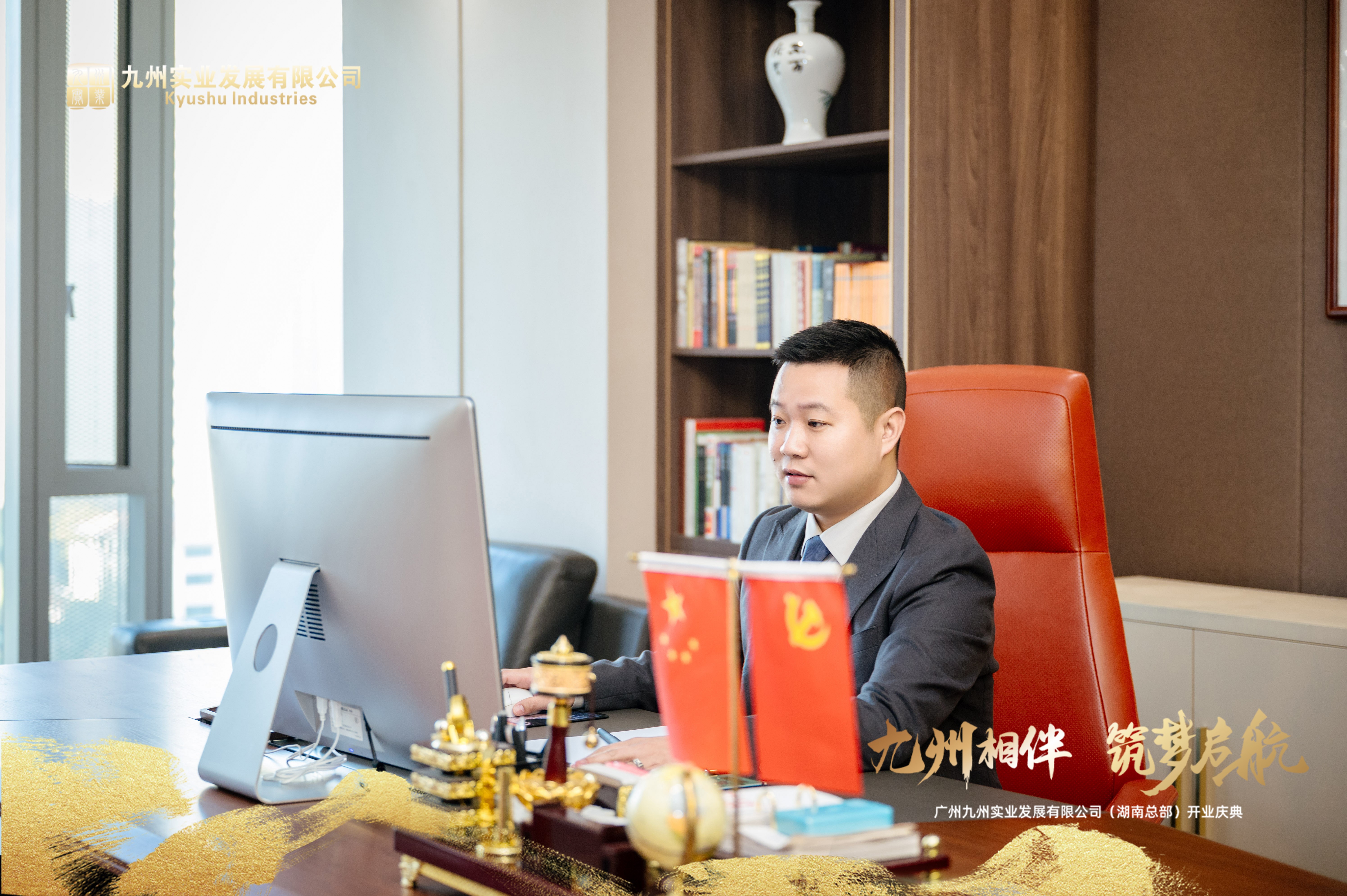 九州实业发展有限公司开业 (19).jpg