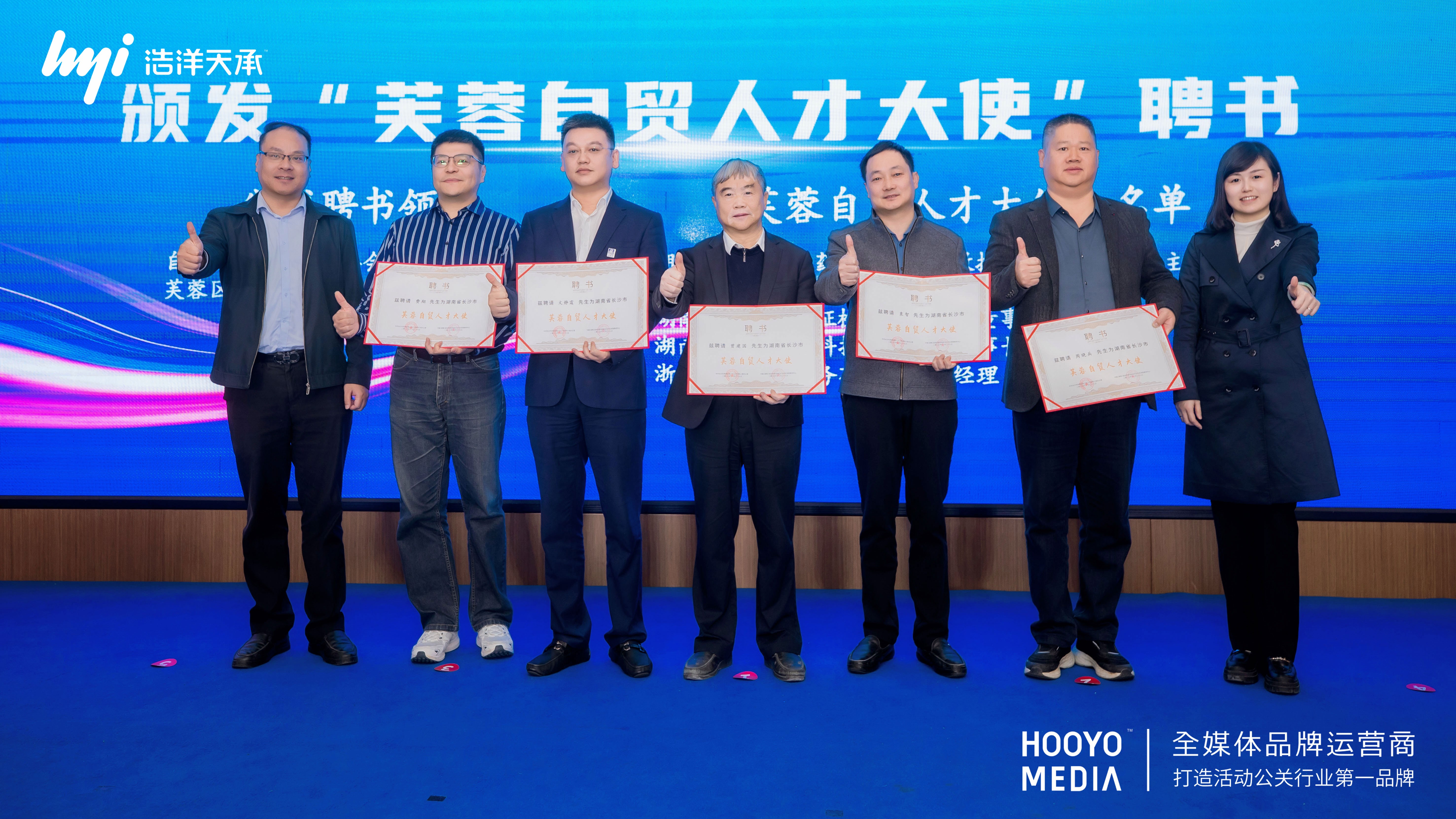 自贸区长沙片区芙蓉区块骨干人才政策发布会 (1).jpg