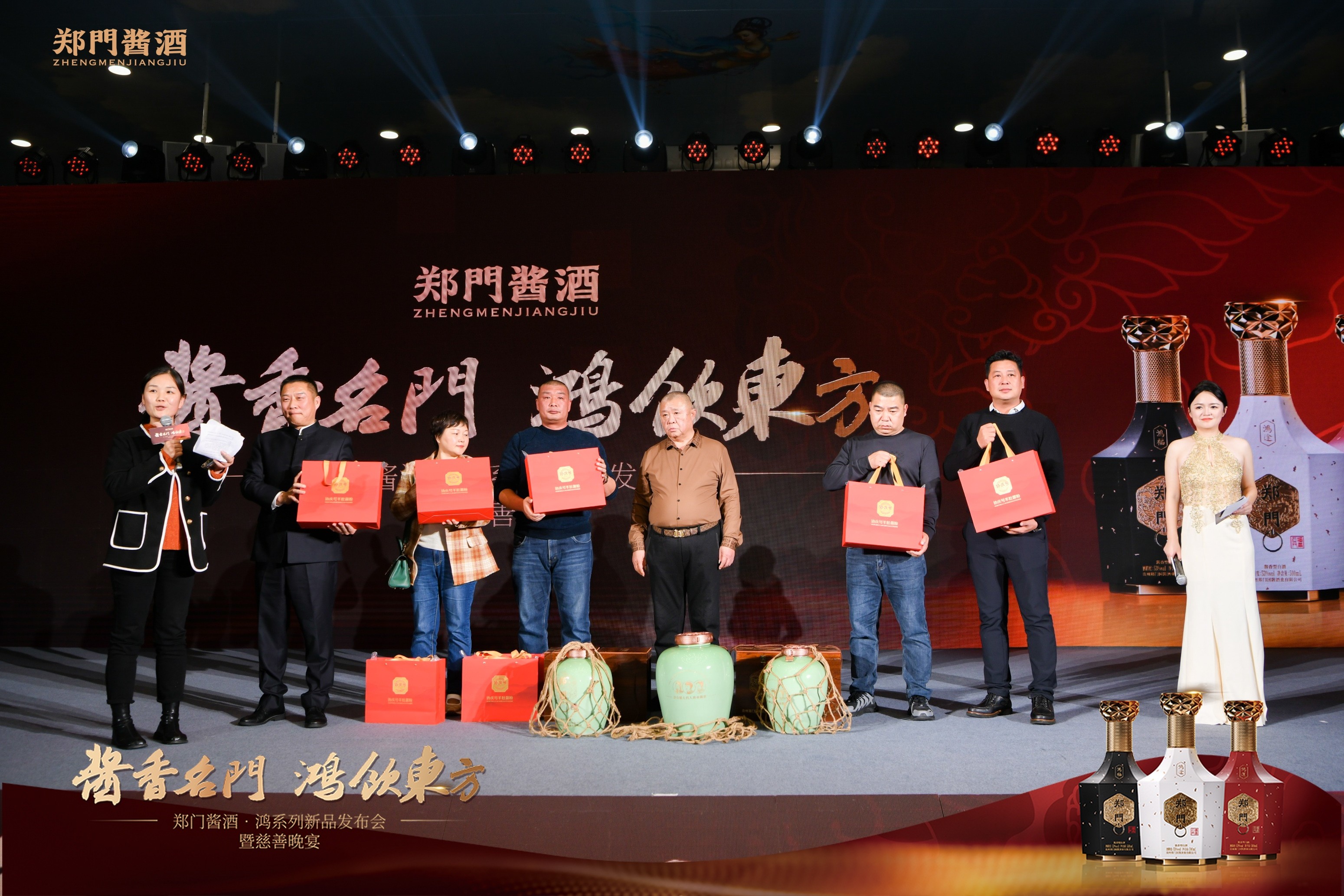 郑门酱酒鸿系列新品发布会暨慈善晚宴 (3).JPG