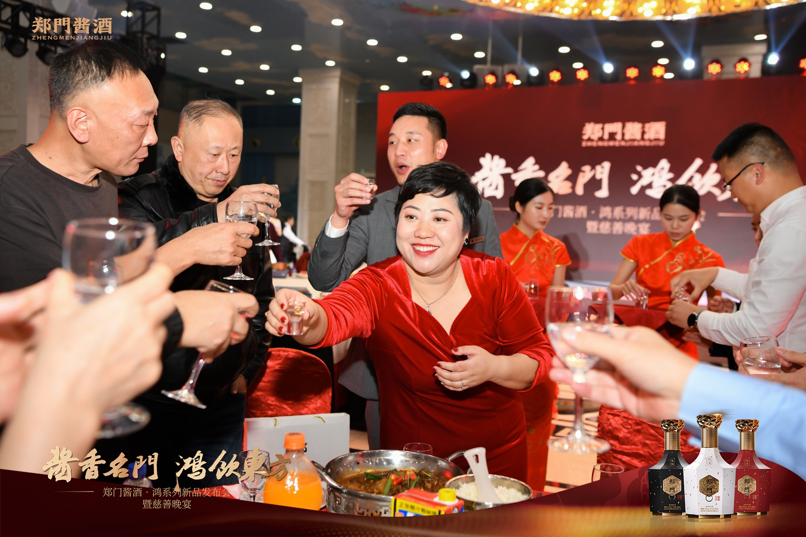 郑门酱酒鸿系列新品发布会暨慈善晚宴 (20).JPG
