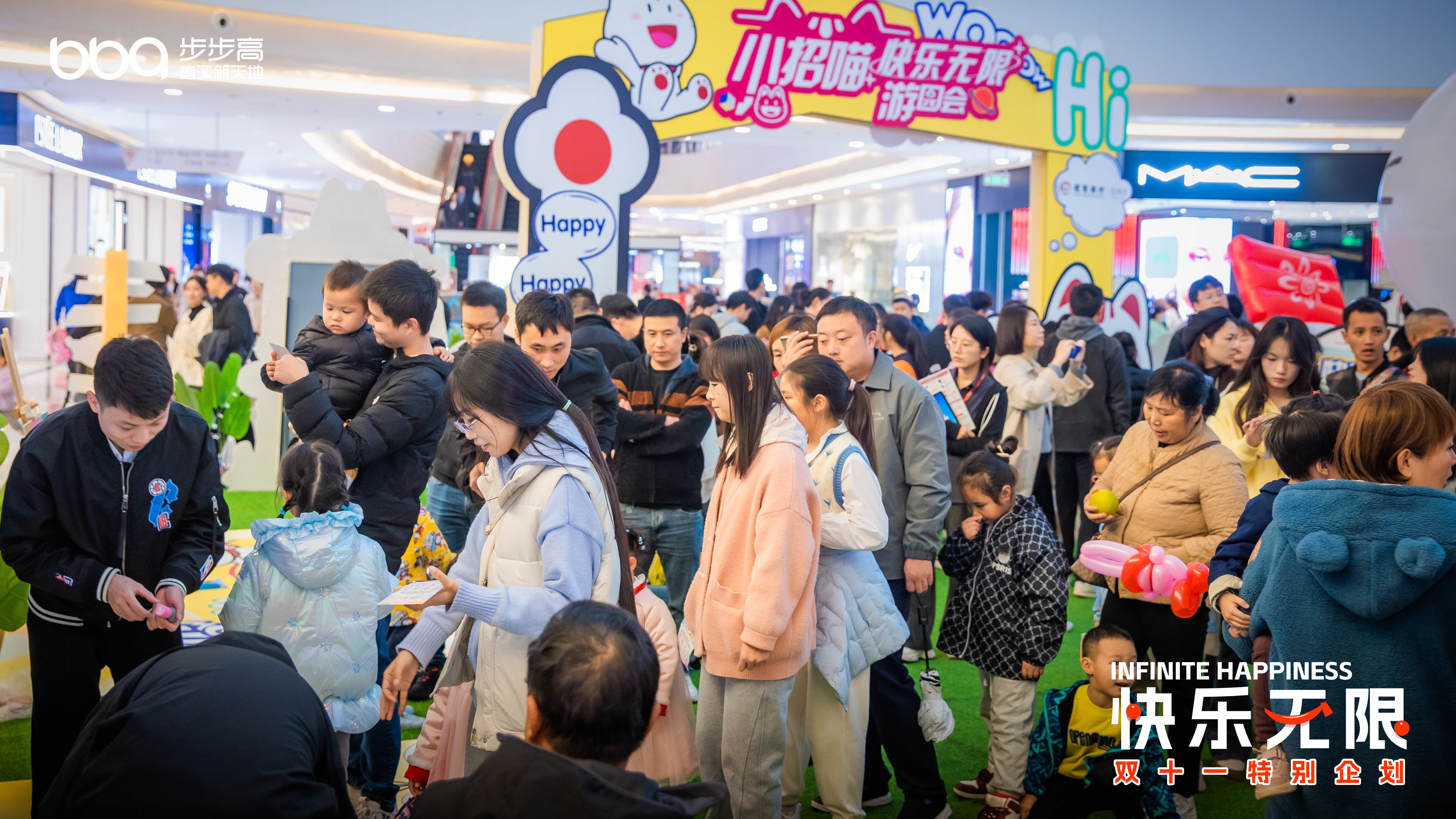 梅溪湖新天地双十一活动 (16).jpg