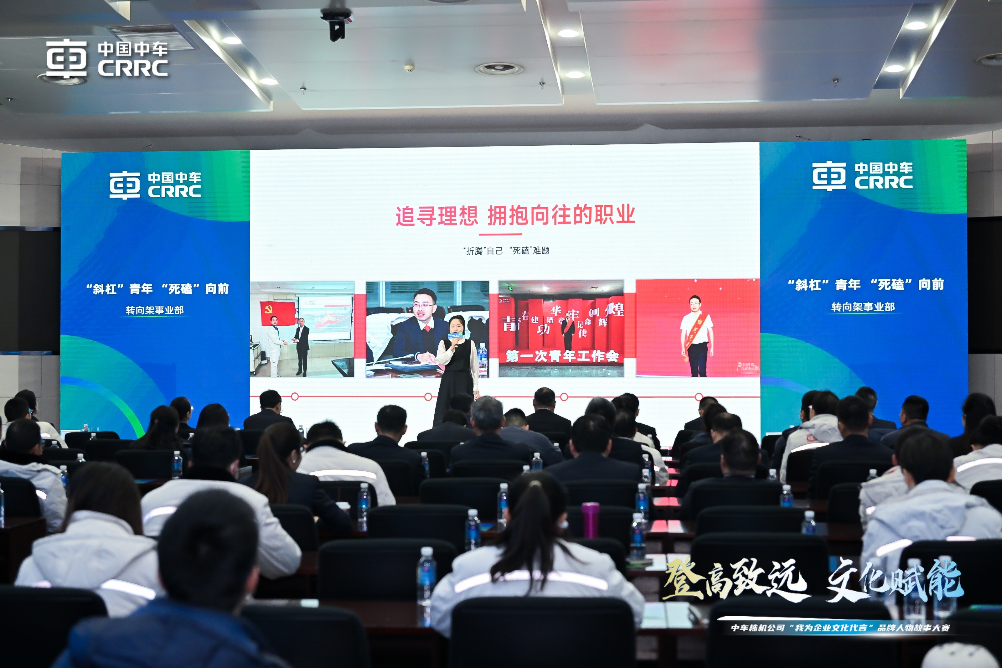 中车株机“我为企业文化代言”品牌人物讲评大赛 (3).JPG