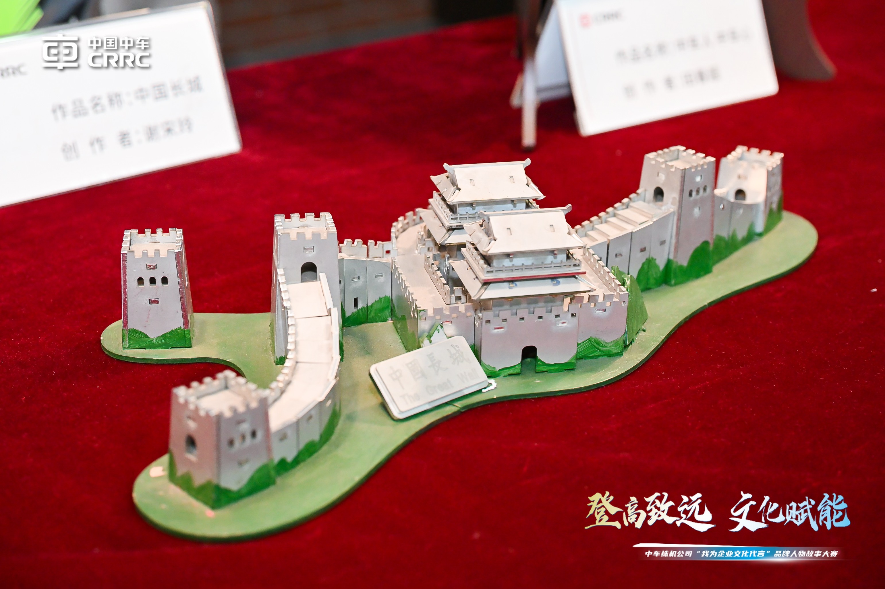中车株机“我为企业文化代言”品牌人物讲评大赛 (8).JPG