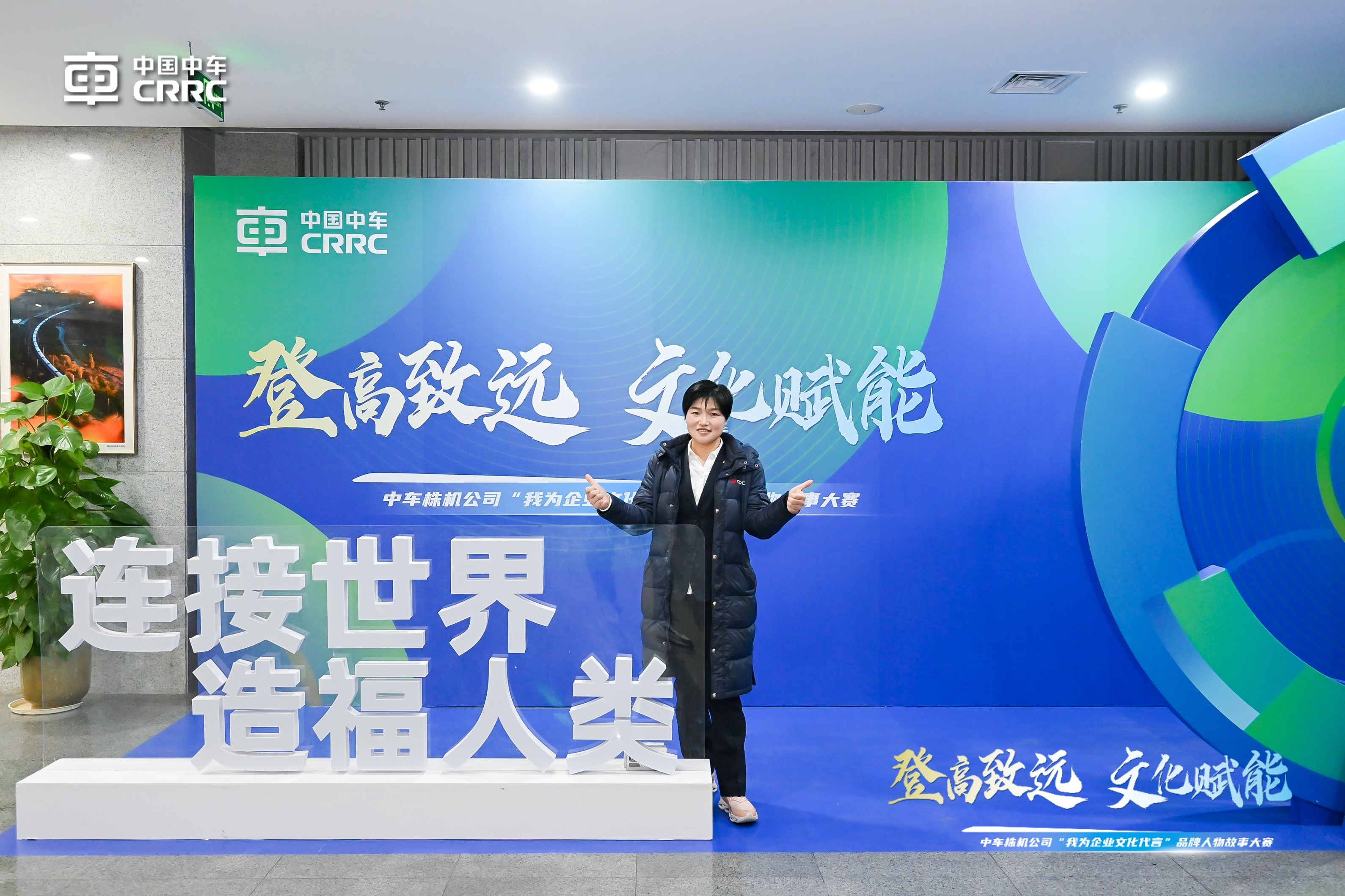中车株机“我为企业文化代言”品牌人物讲评大赛 (10).JPG
