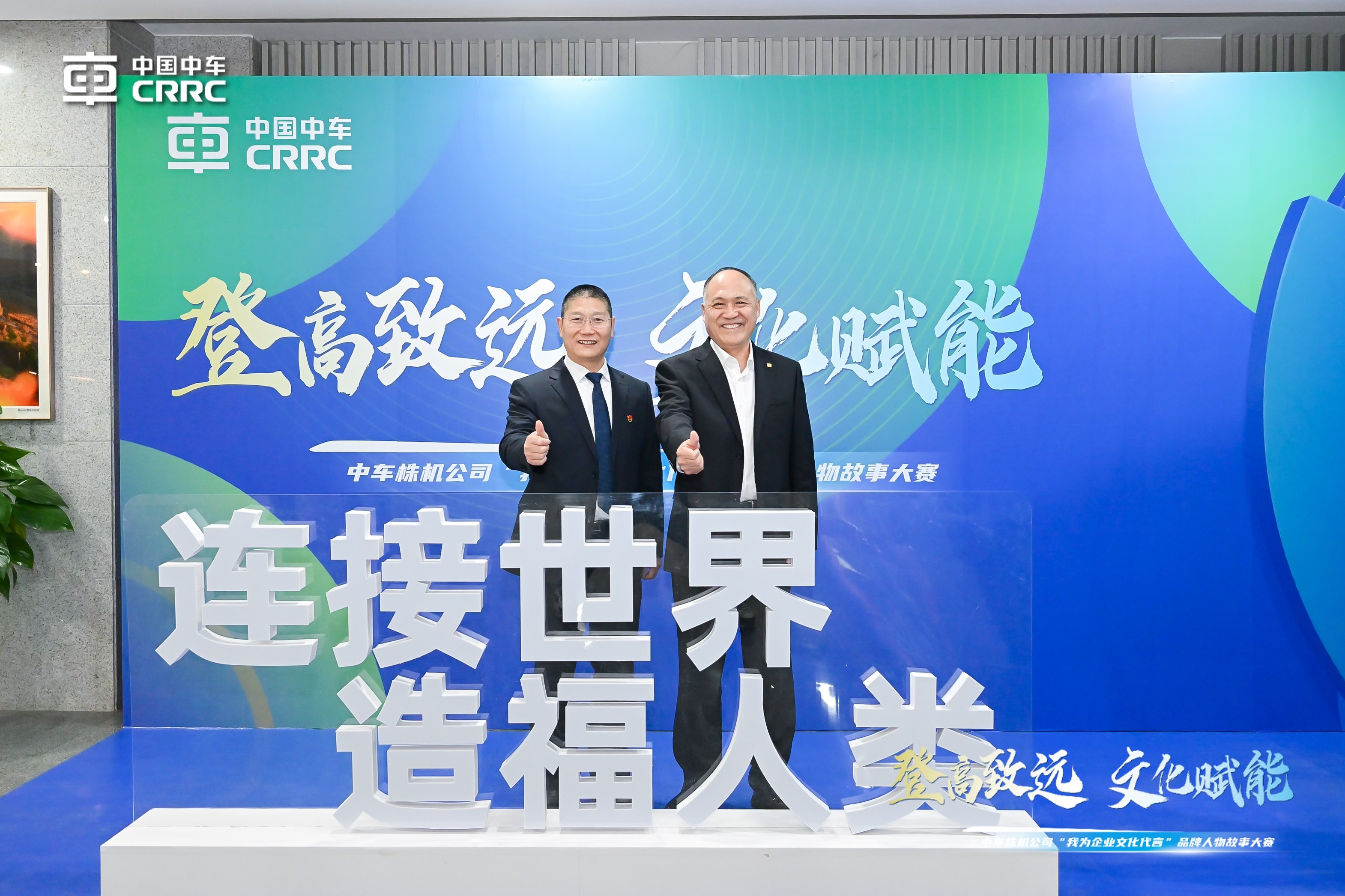 中车株机“我为企业文化代言”品牌人物讲评大赛 (11).JPG