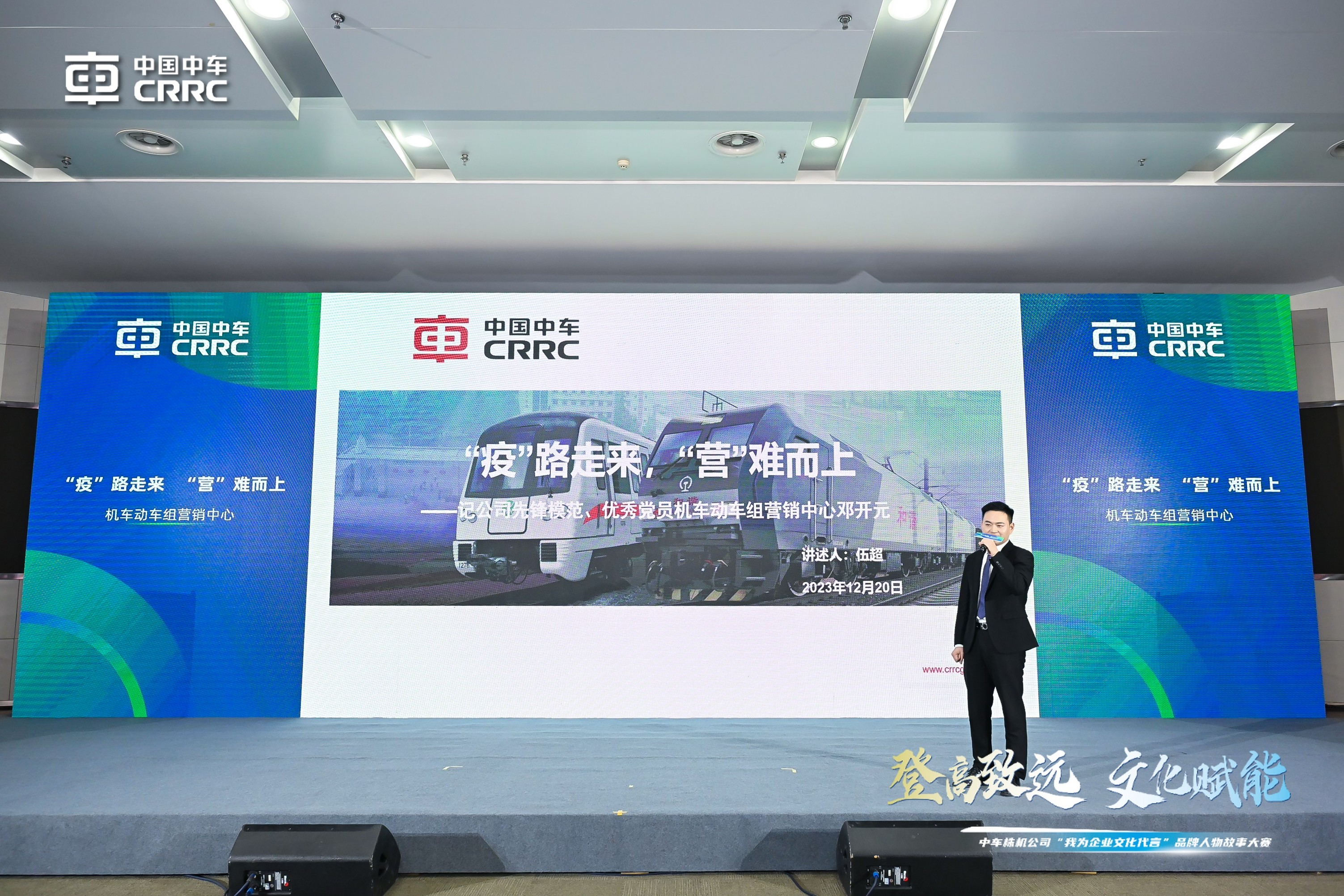 中车株机“我为企业文化代言”品牌人物讲评大赛 (21).JPG