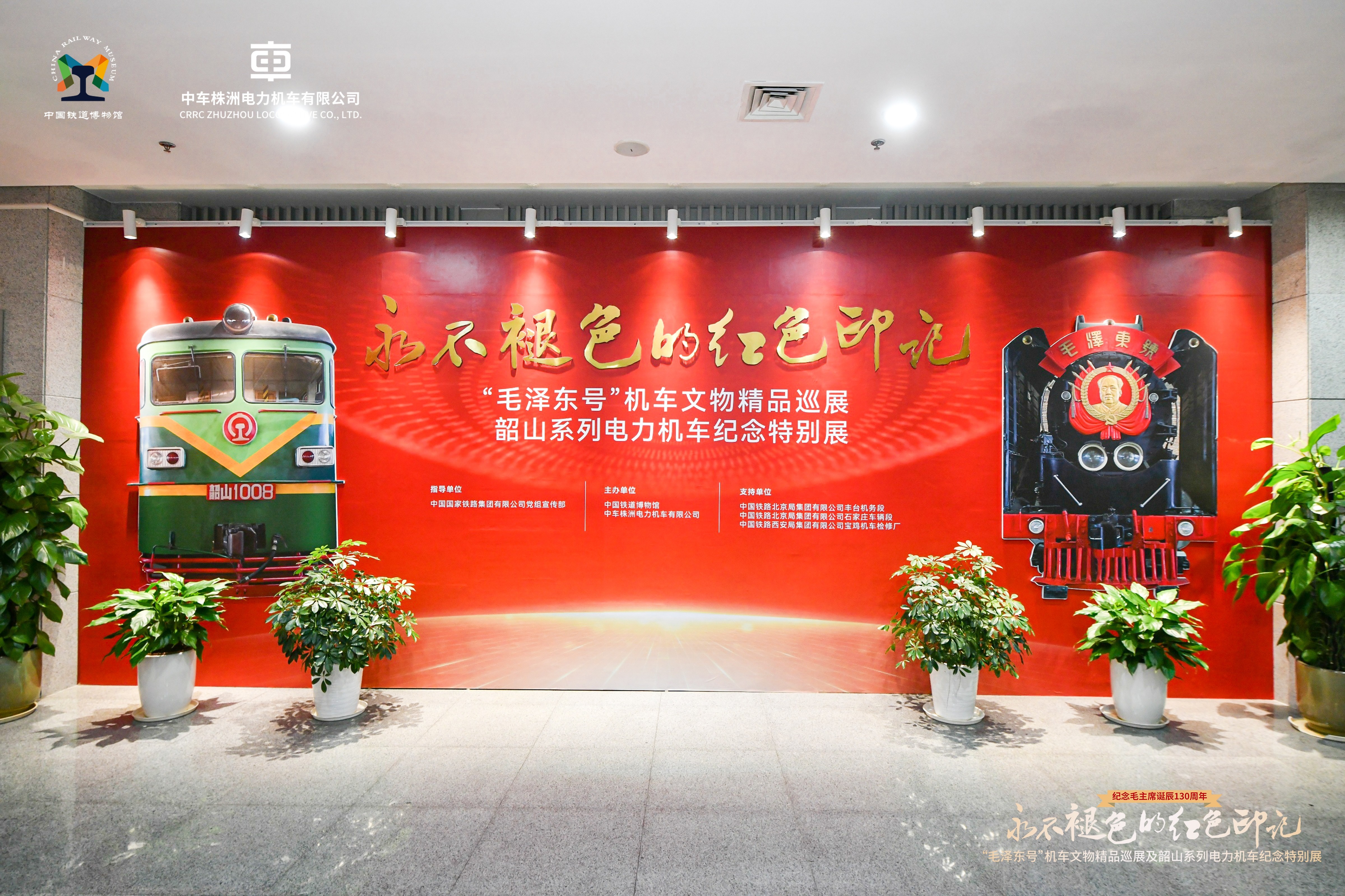 中车株机主题展开展仪式&揭牌仪式 (5).JPG