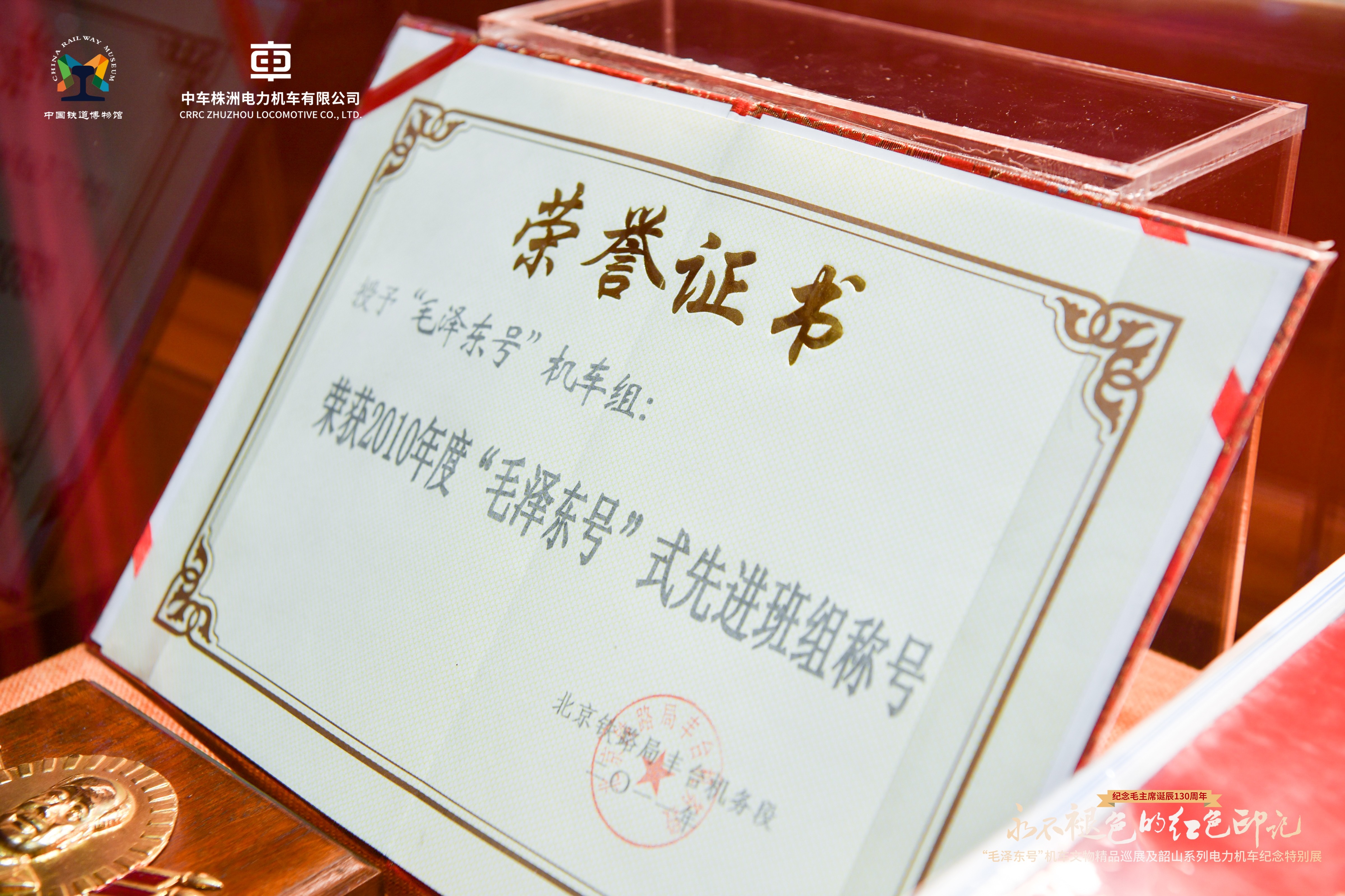 中车株机主题展开展仪式&揭牌仪式 (11).JPG