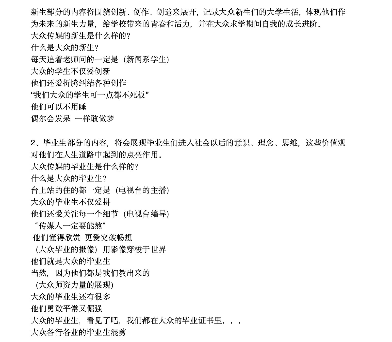偶尔会发呆，一样敢做梦