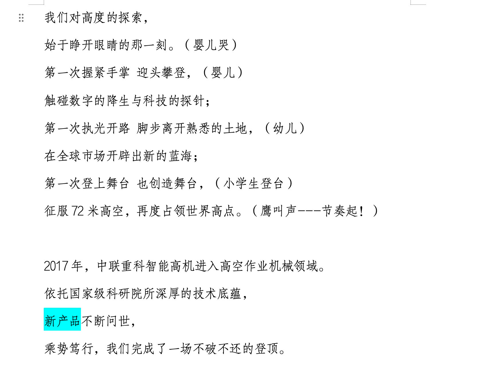 我们对高度的探索