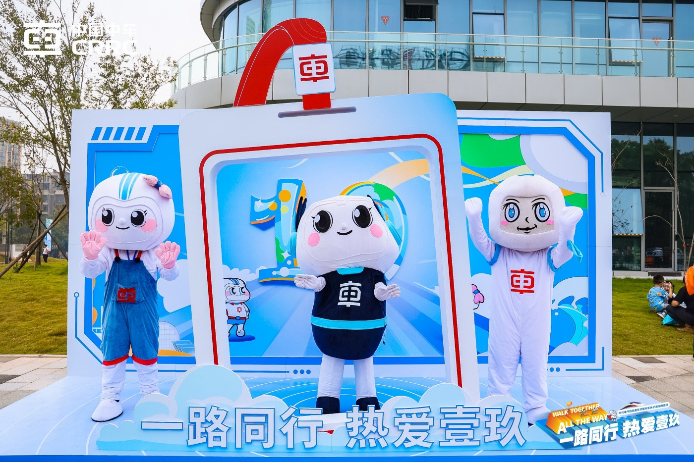 中车时代电气十九周年暨第六个“中车日”系列庆祝活动 (2).JPG