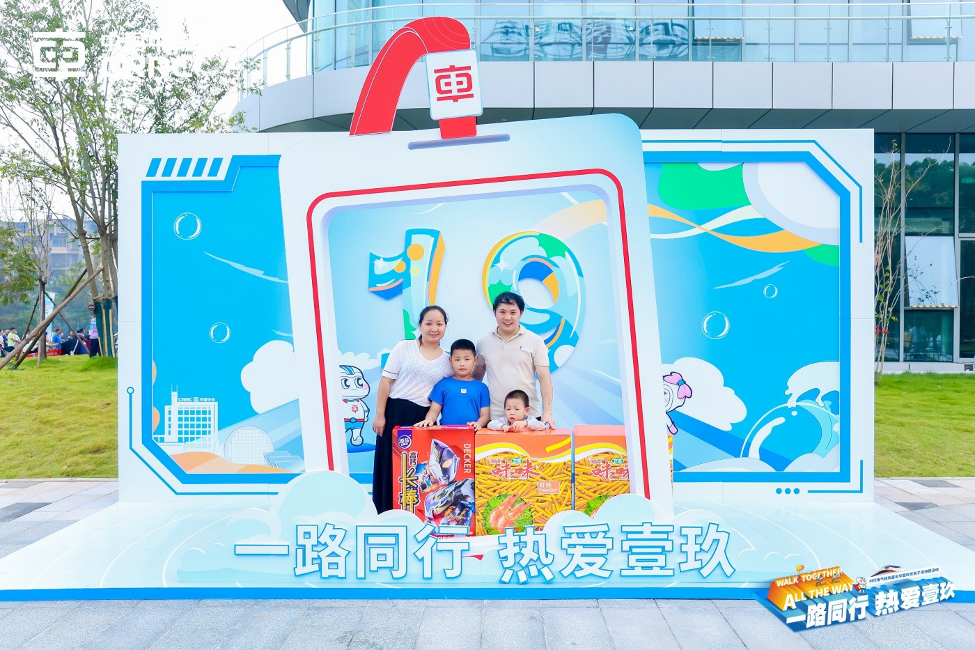 中车时代电气十九周年暨第六个“中车日”系列庆祝活动 (5).JPG
