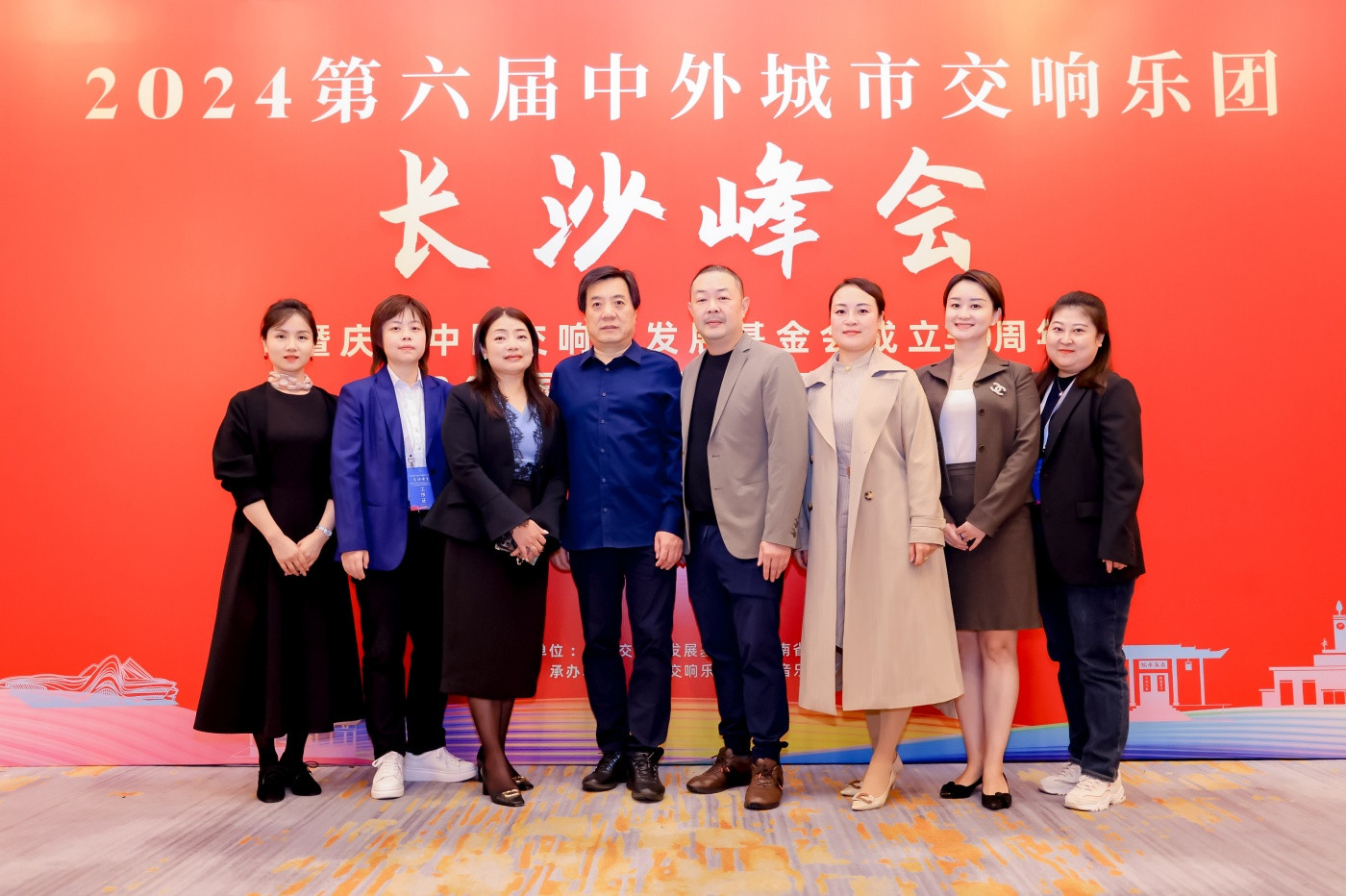 2024年城市交响乐团“长沙峰会”