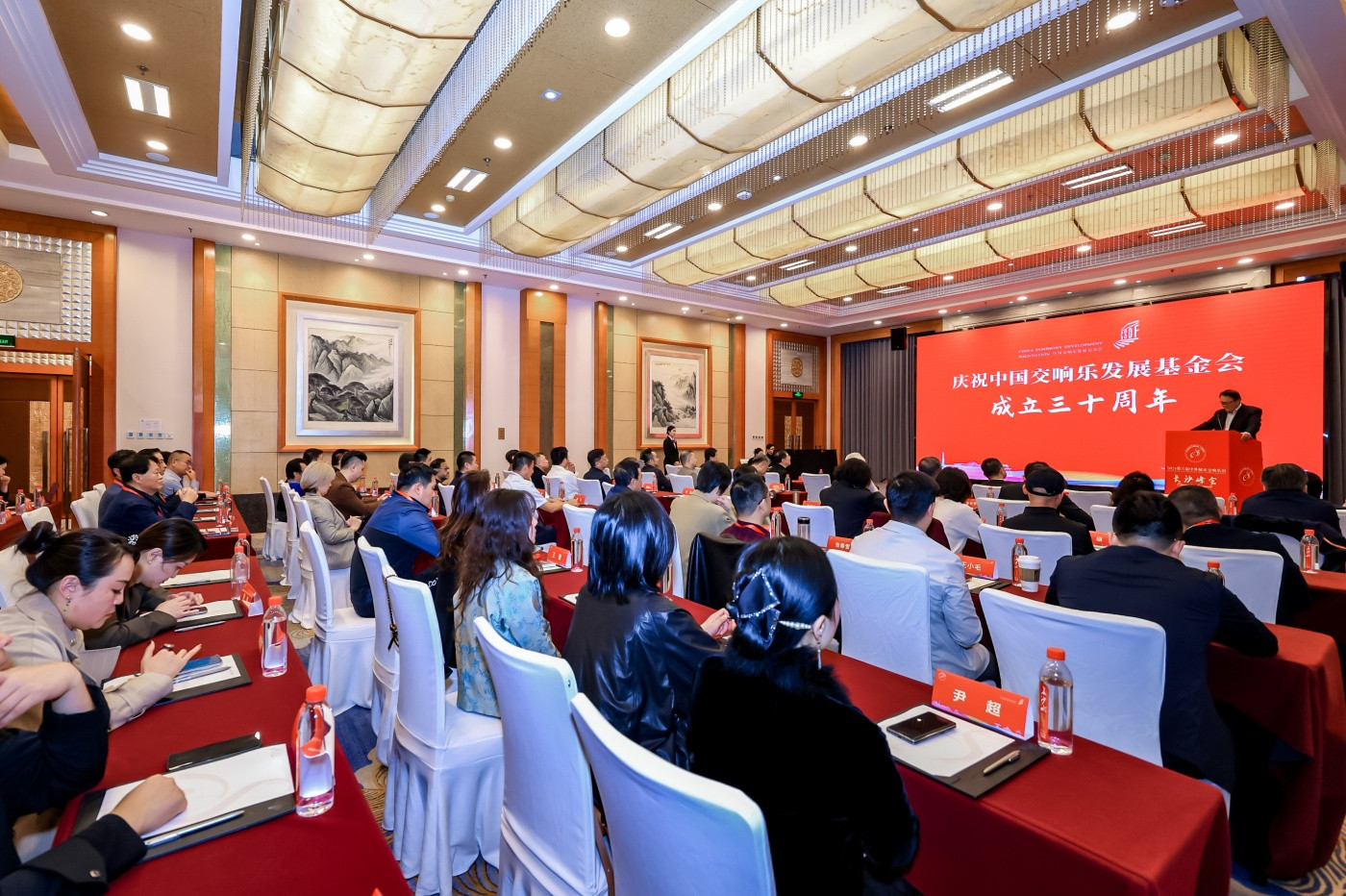 2024年城市交响乐团“长沙峰会”