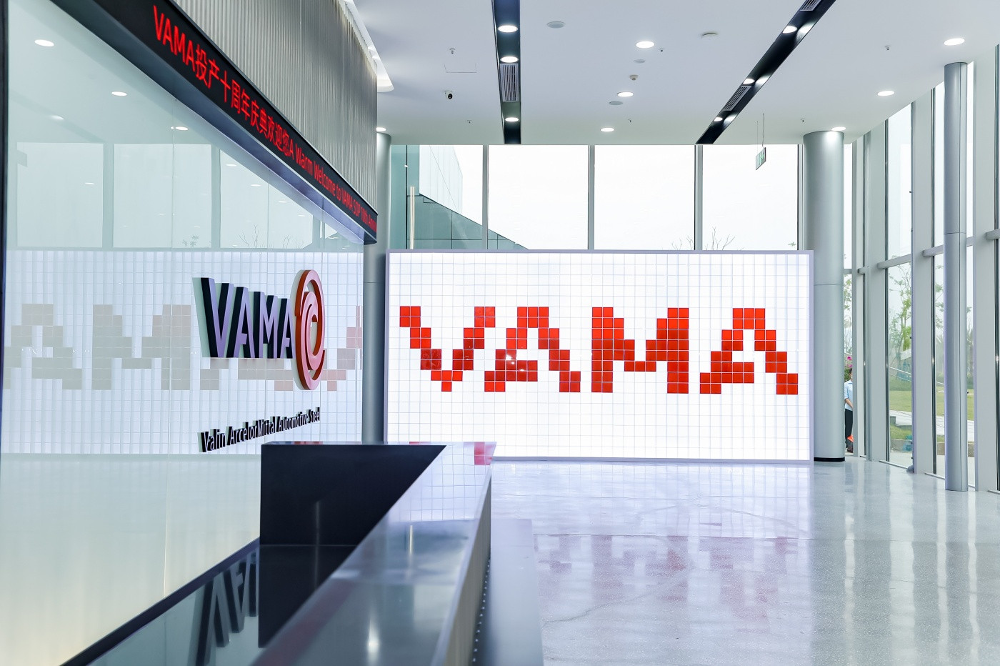 VAMA华菱安赛乐米塔尔汽车板投产10周年庆典及家庭日活动