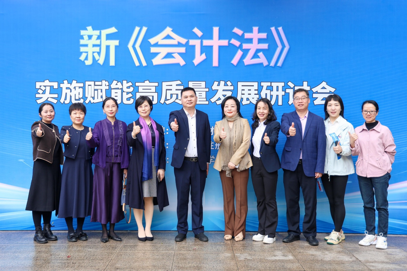 湖大新《会计法》高端学术论坛活动