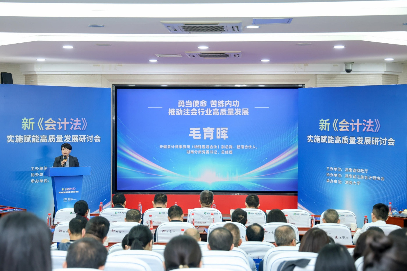 湖大新《会计法》高端学术论坛活动 (4).jpg