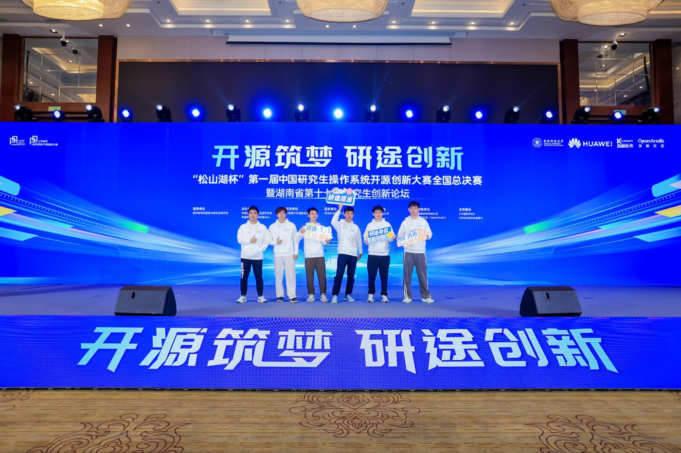 第一届中国研究生操作系统开源创新大赛全国总决赛