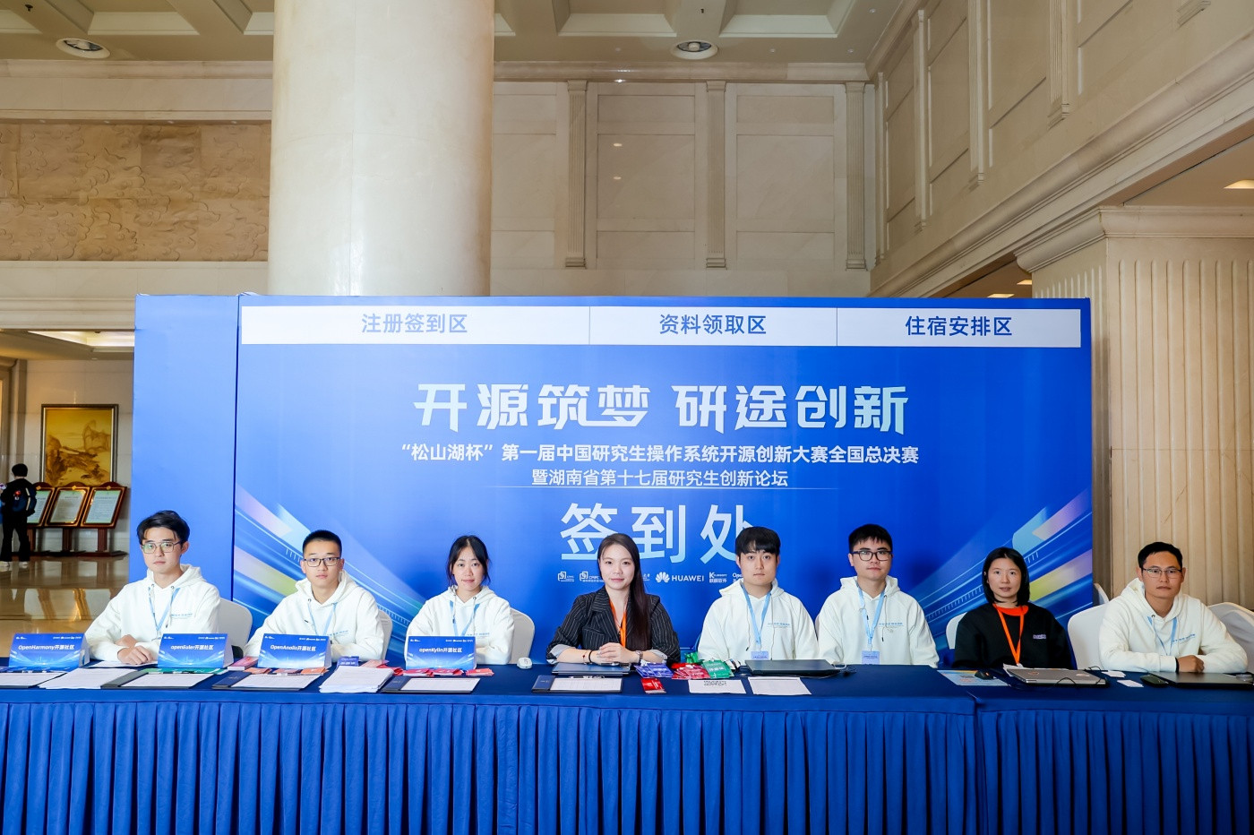 第一届中国研究生操作系统开源创新大赛全国总决赛 (2).JPG