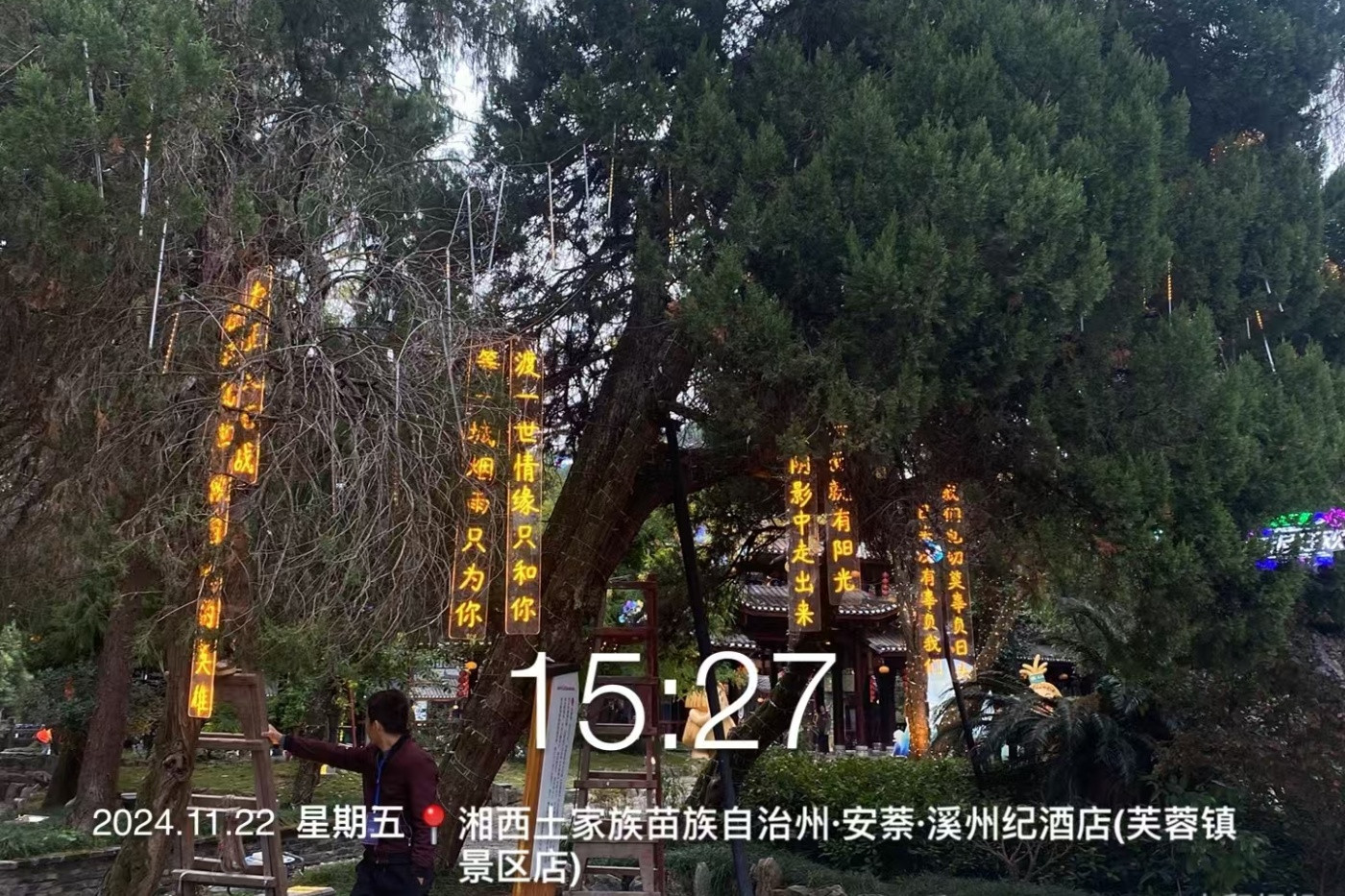 第二届湖南民族电影展美陈及电影院一楼物料制作安装项目