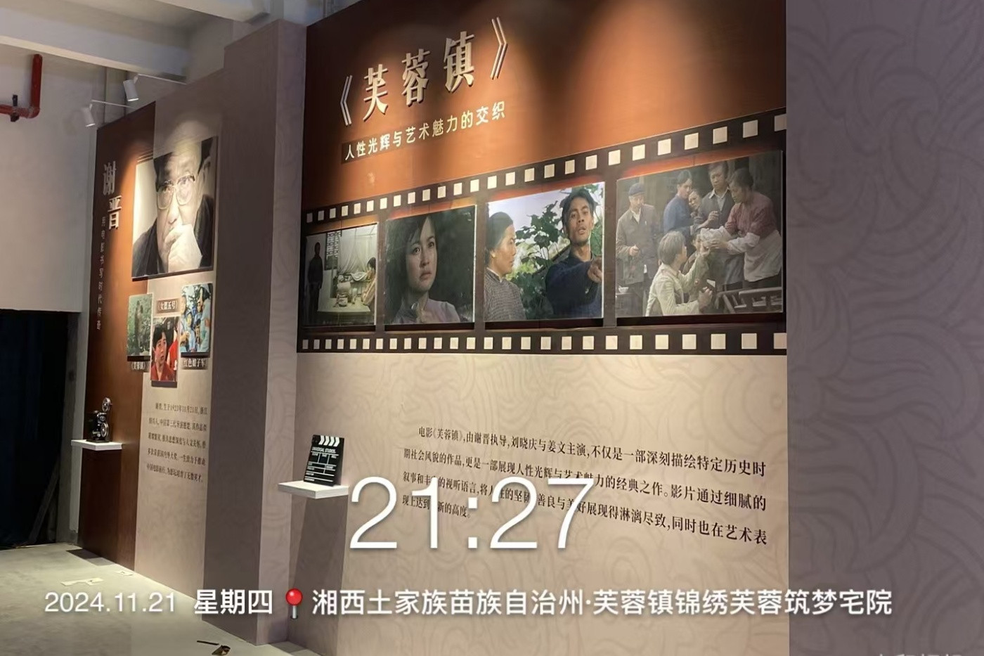 第二届湖南民族电影展美陈及电影院一楼物料制作安装项目 (3).jpg