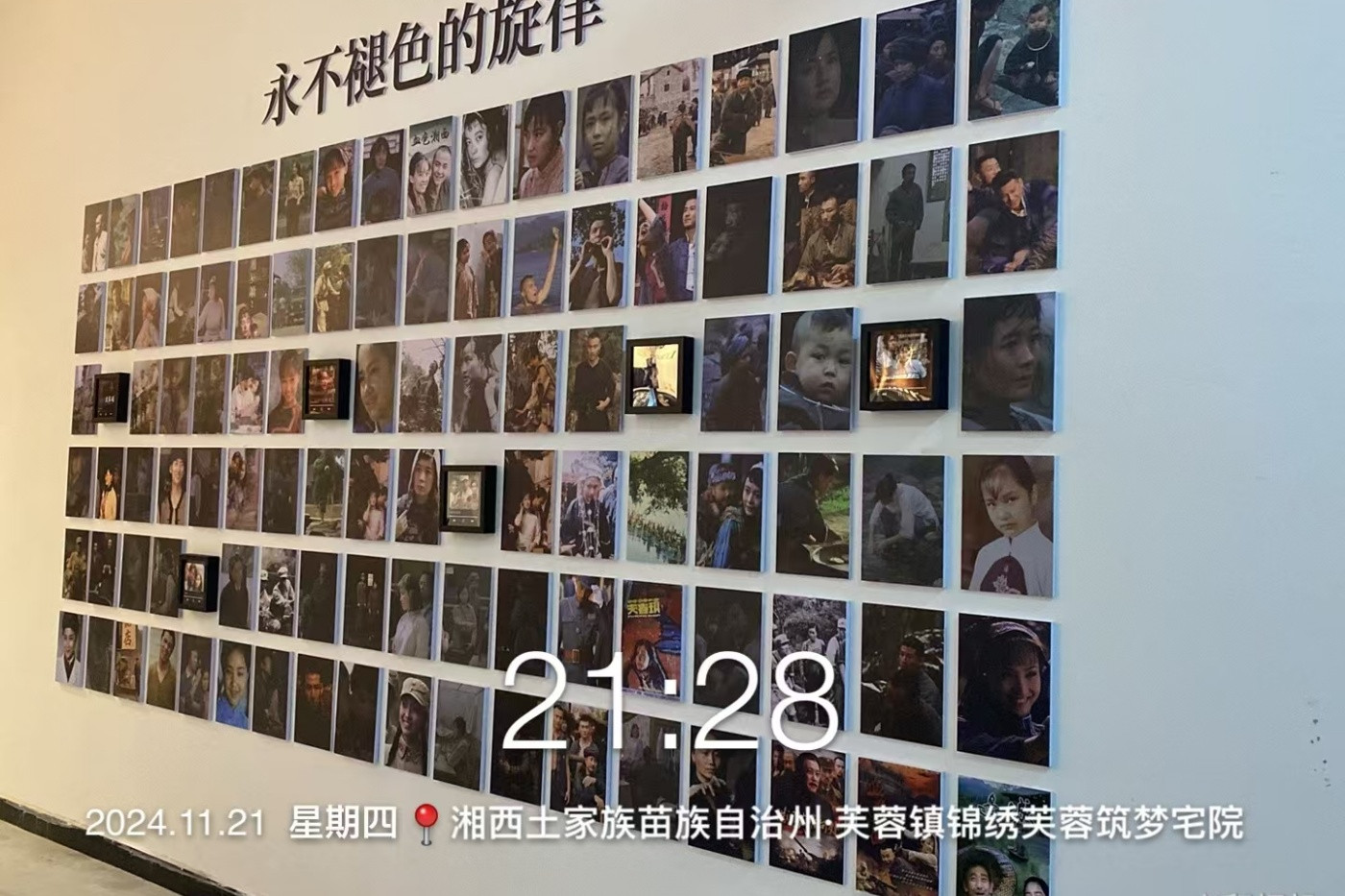 第二届湖南民族电影展美陈及电影院一楼物料制作安装项目 (4).jpg