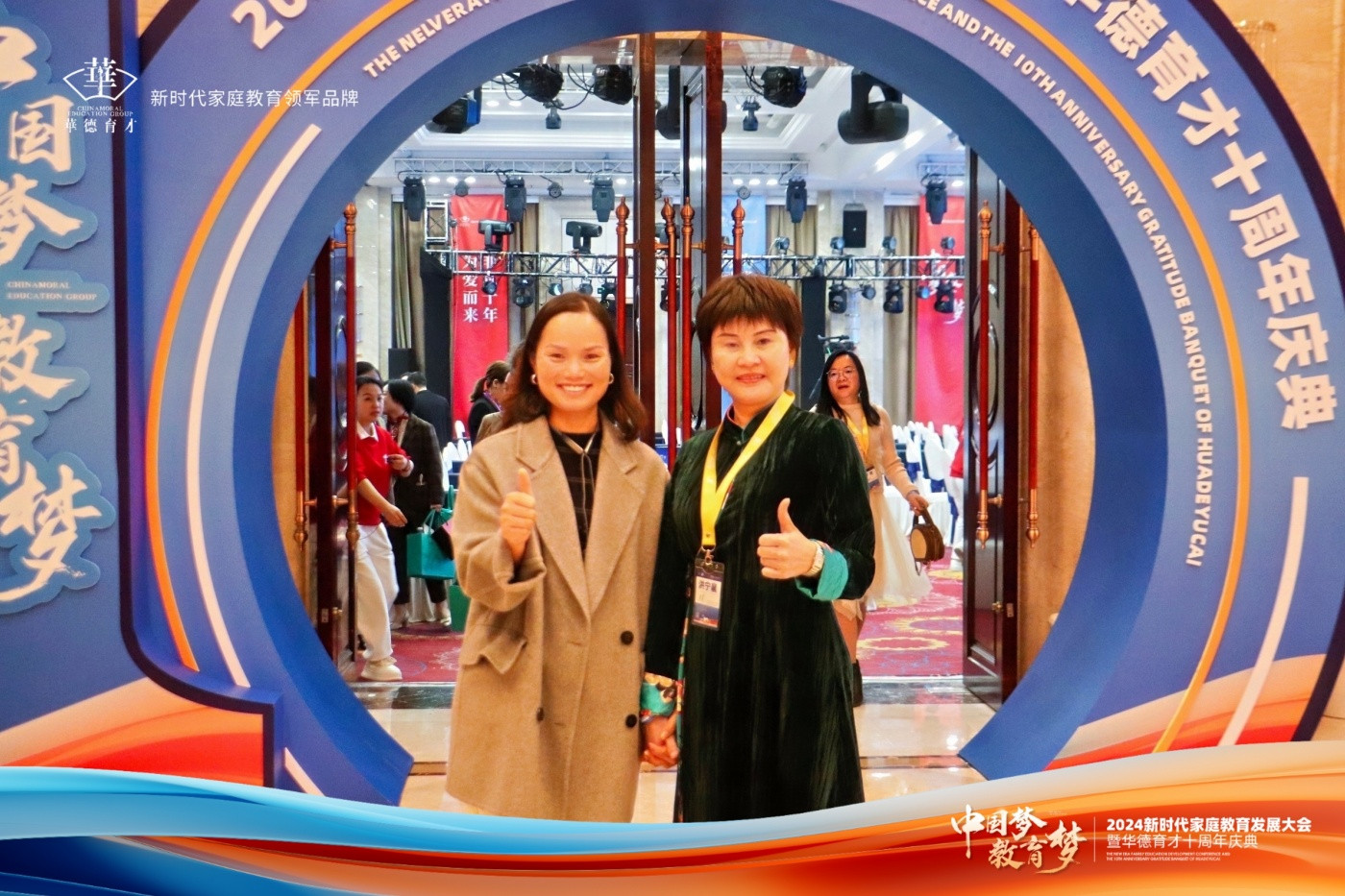 新时代家庭教育发展大会暨华德育才十周年庆典 (2).jpg