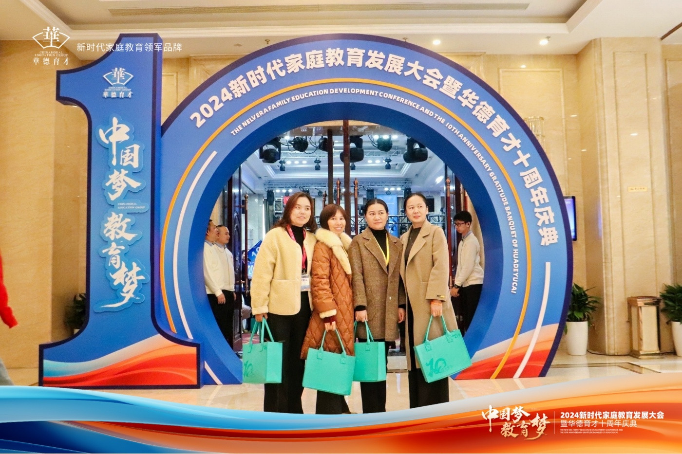 新时代家庭教育发展大会暨华德育才十周年庆典 (3).jpg