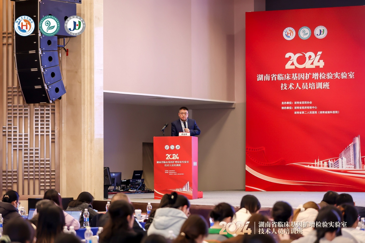 2024年临床基因扩增检验实验室技术人员培训班 (2).jpg