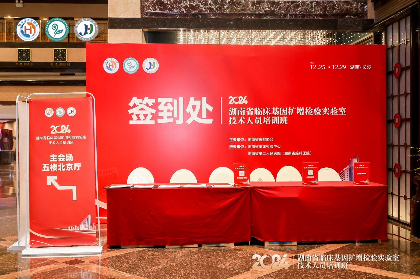 2024年临床基因扩增检验实验室技术人员培训班 (4).jpg
