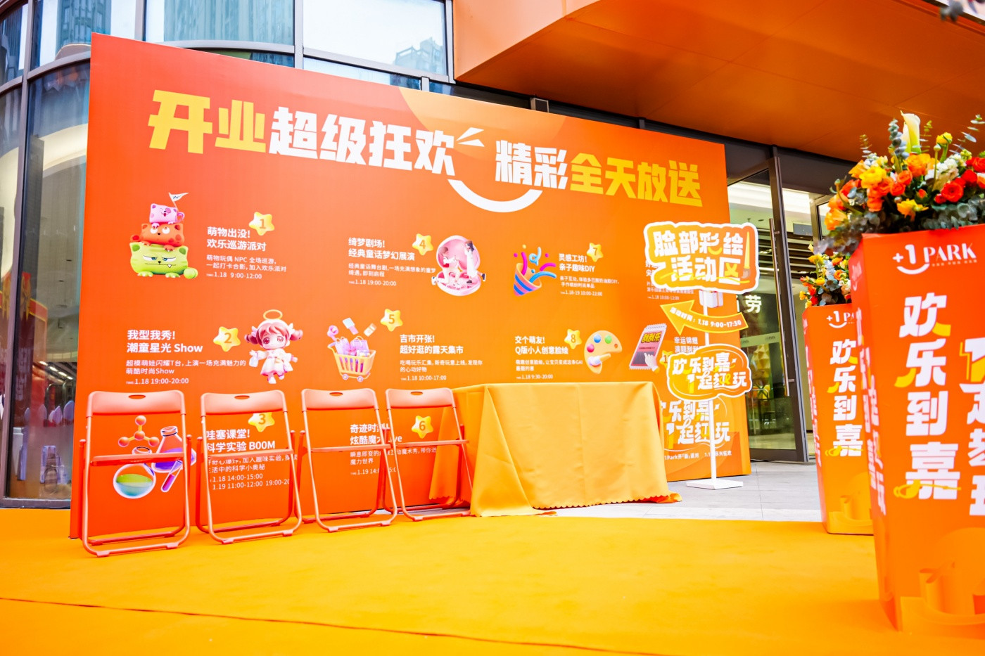 嘉宇社区+开业活动 (7).JPG