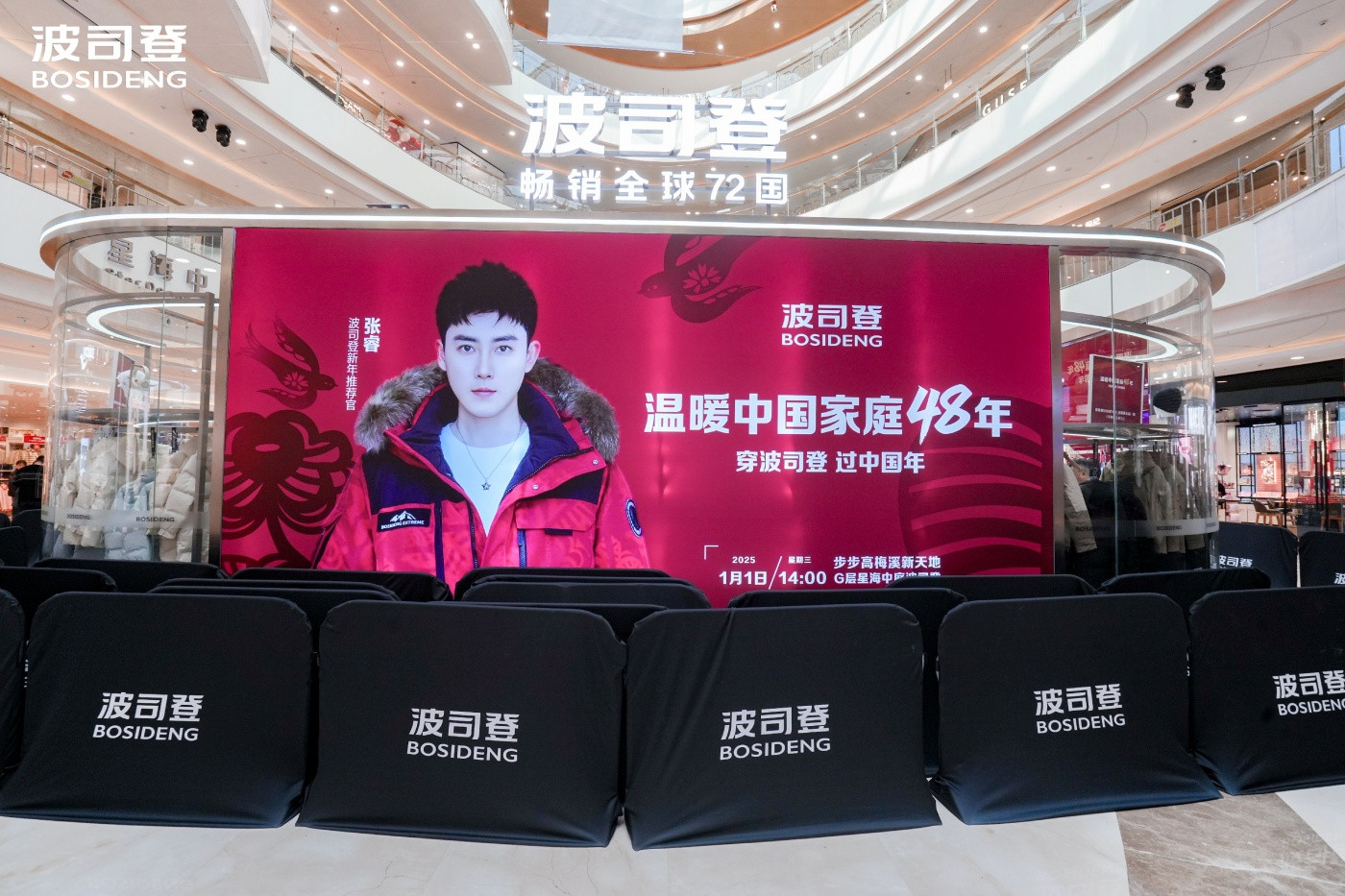 梅溪湖步步高波司登快闪店明星见面会