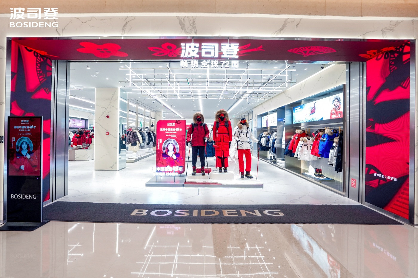 梅溪湖步步高波司登快闪店明星见面会 (2).jpg