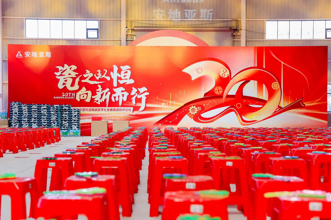 2安地亚斯20周年庆典 (3).JPG