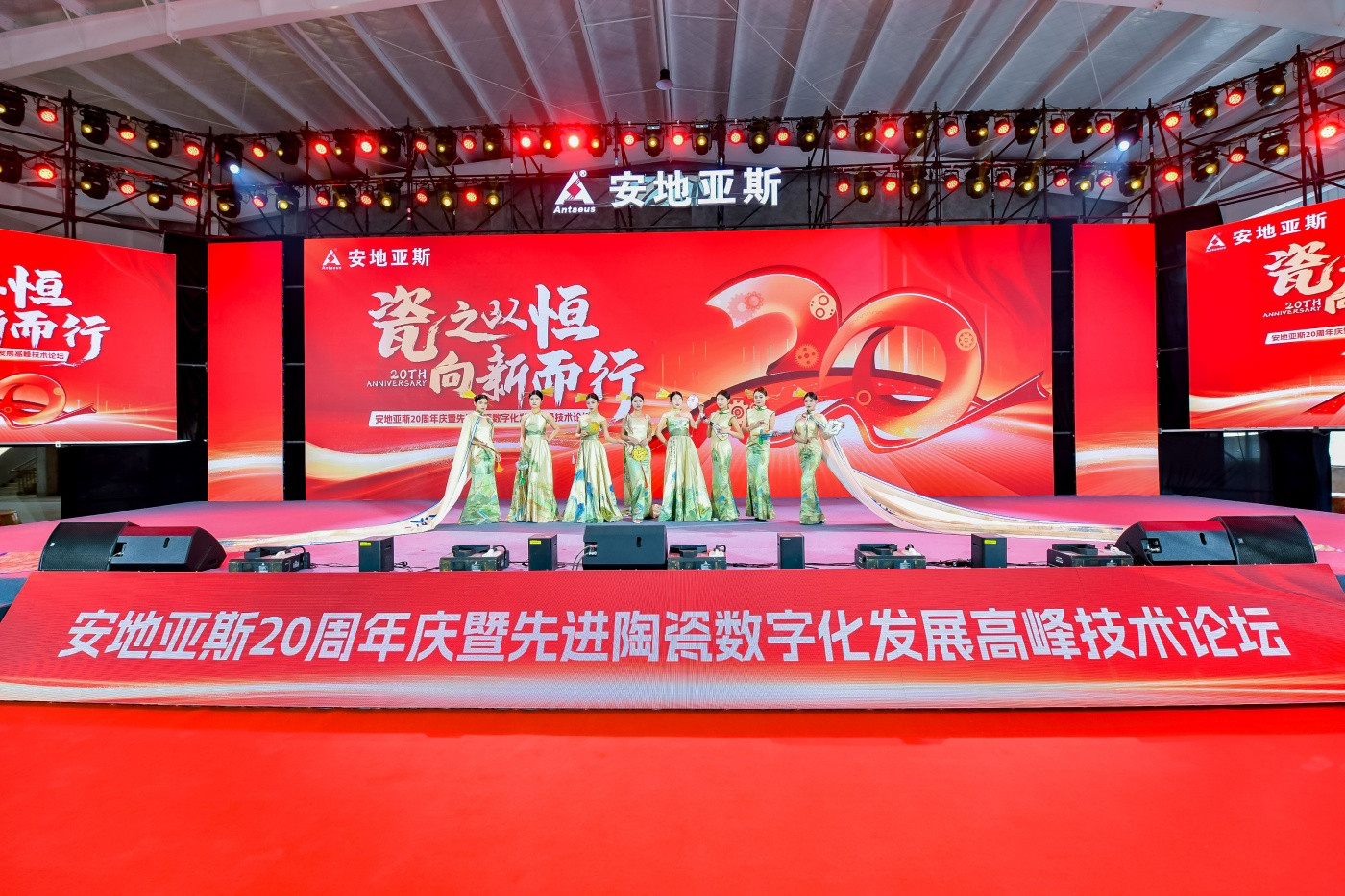 3安地亚斯20周年庆典 (1).JPG