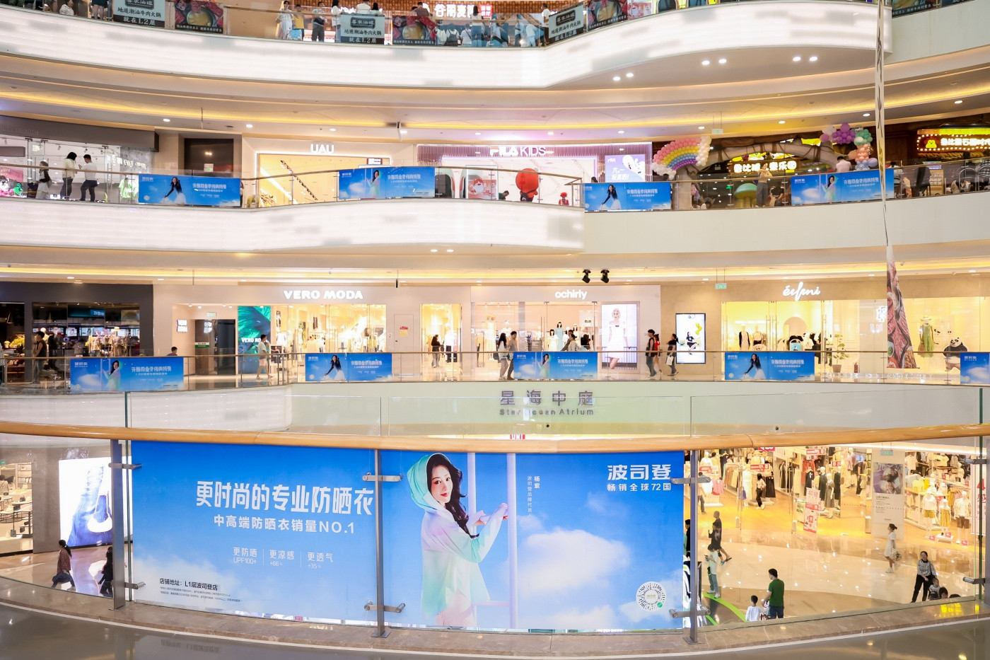 1波司登步步高梅溪新天地6月活动 (4).JPG