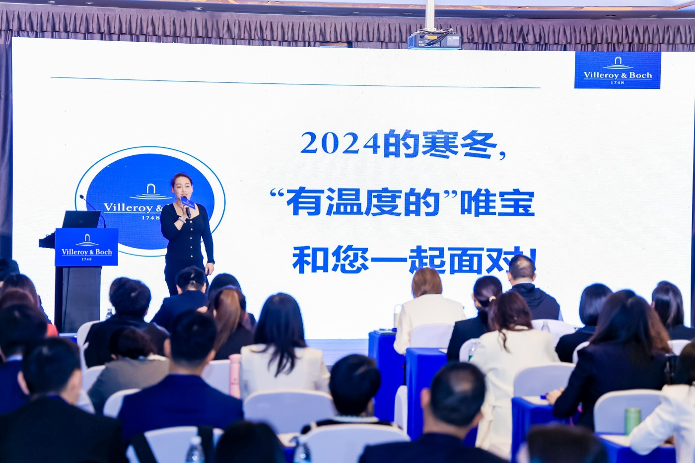 1德国唯宝2024年度零售店长会议 (2).JPG