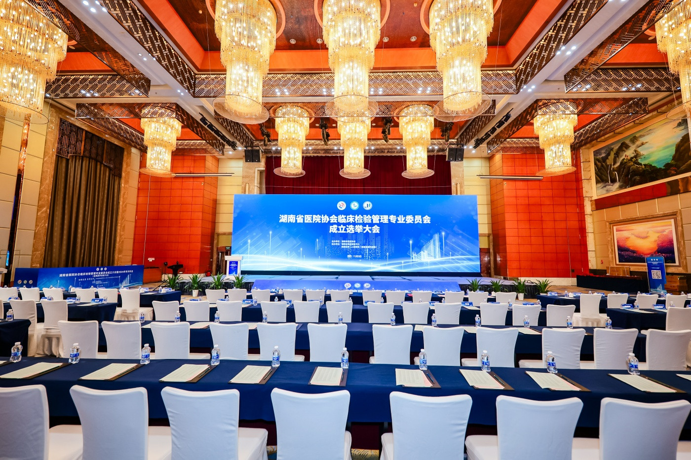 1湖南省医院协会临床检验管理专业委员会成立大会暨2024年学术年会 (1).JPG