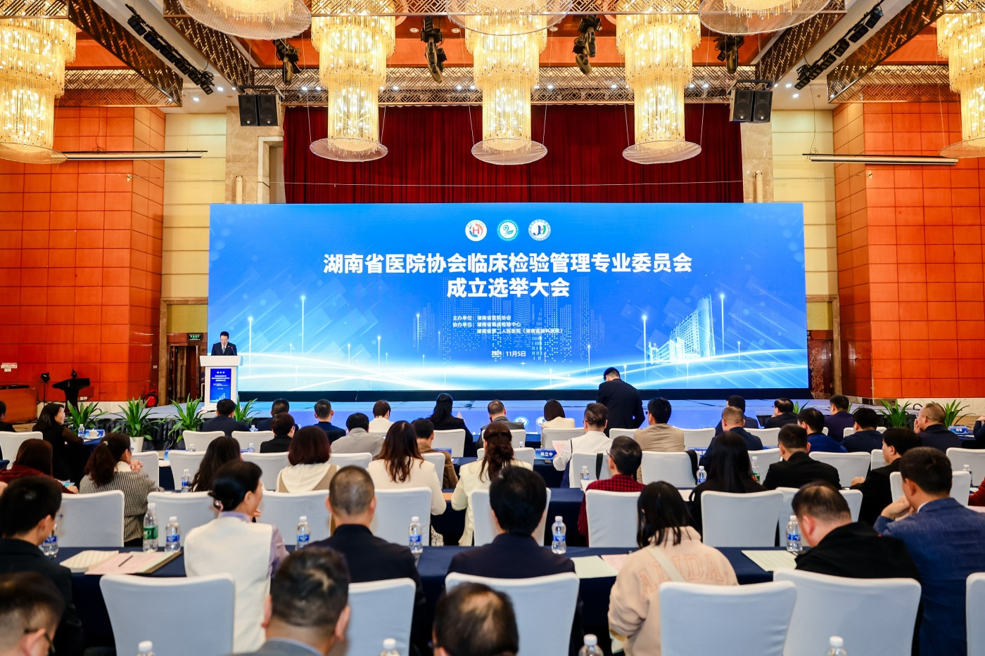 1湖南省医院协会临床检验管理专业委员会成立大会暨2024年学术年会 (2).JPG