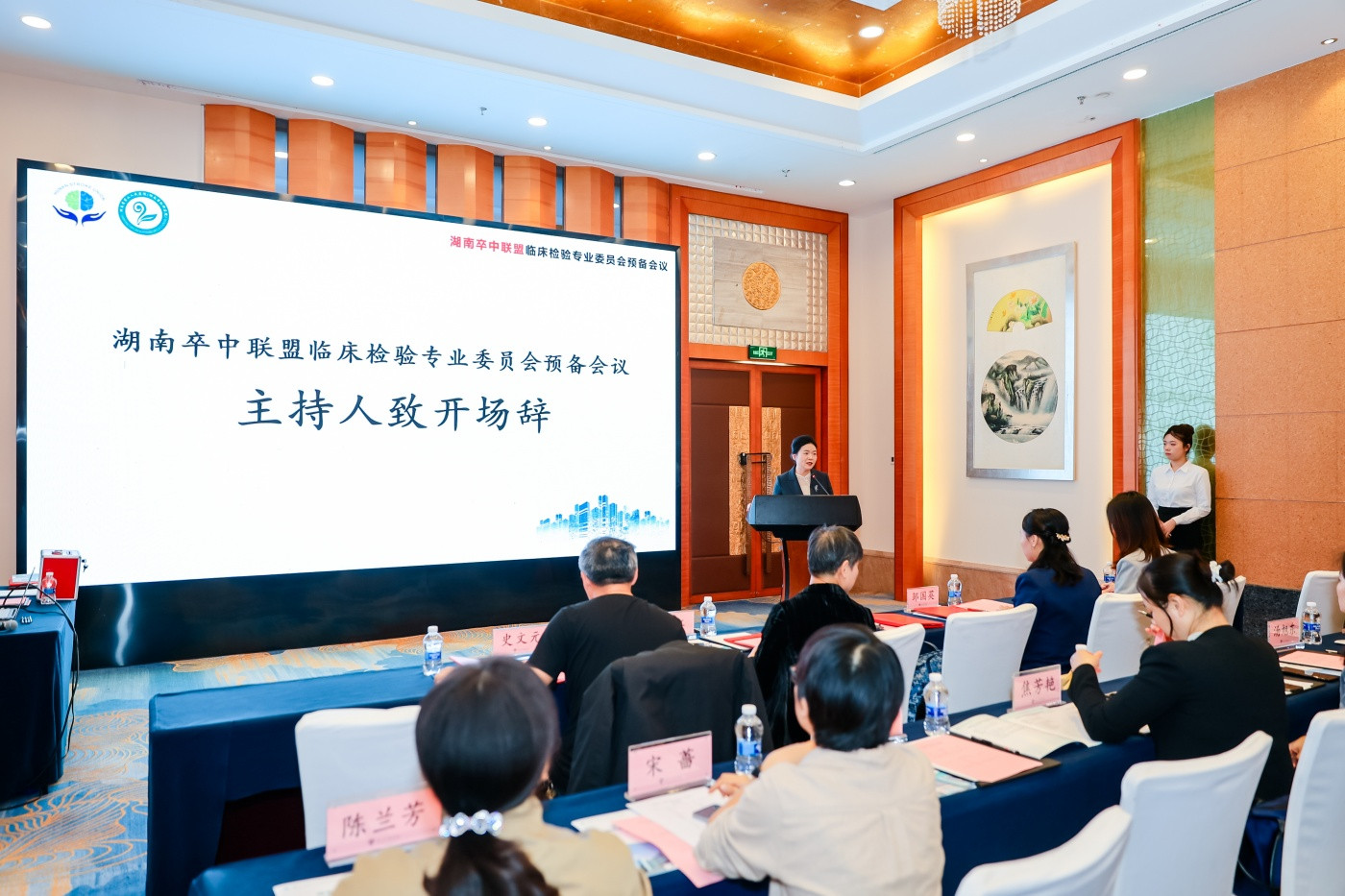 2湖南省医院协会临床检验管理专业委员会成立大会暨2024年学术年会 (1).JPG