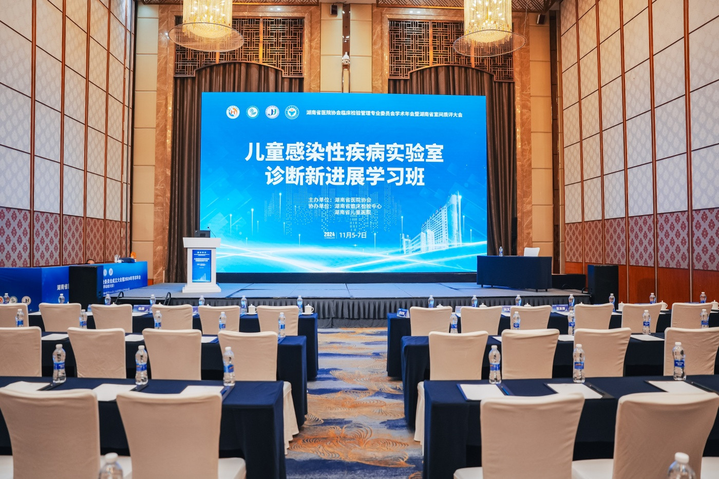 4湖南省医院协会临床检验管理专业委员会成立大会暨2024年学术年会 (1).JPG